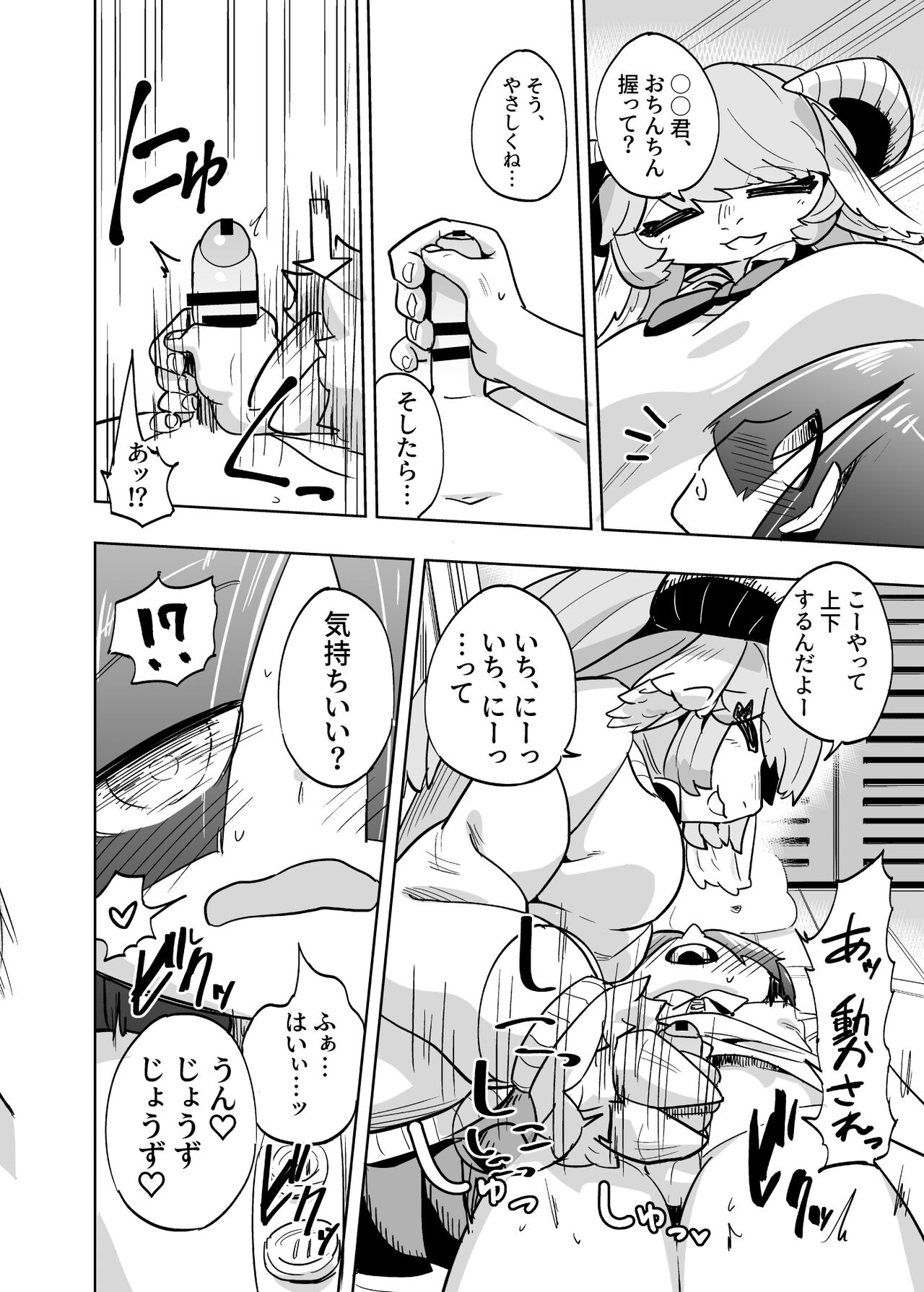 Iseijin no Hanshoku Nikki 10 page 9 full