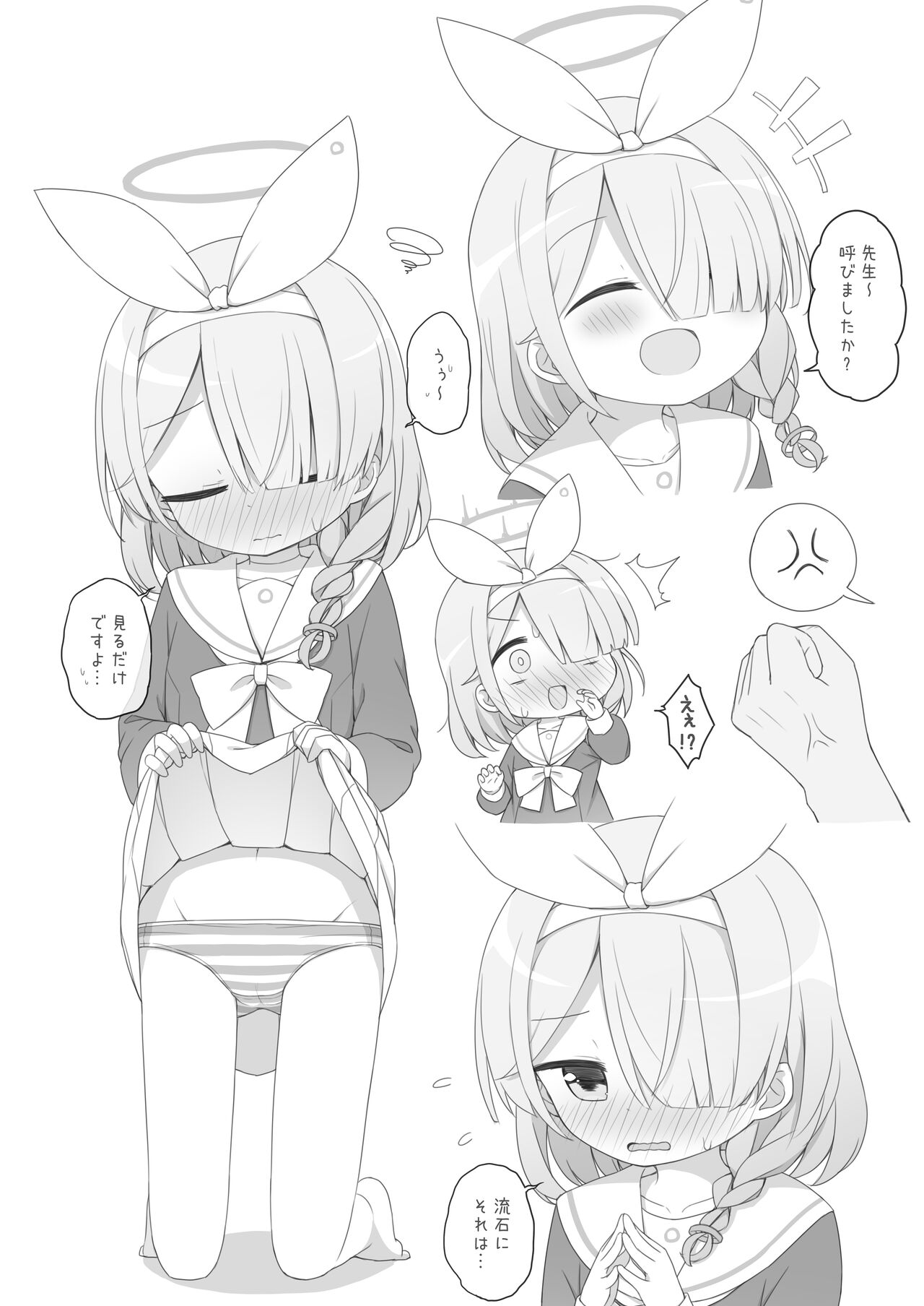 BluArch wa Ecchi na Game desu page 3 full