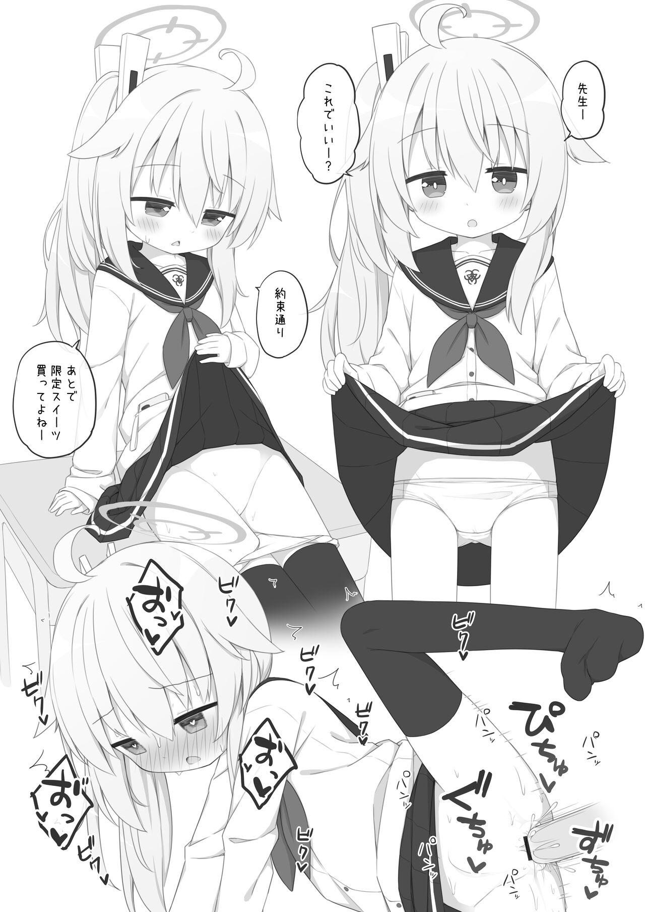 BluArch wa Ecchi na Game desu page 8 full