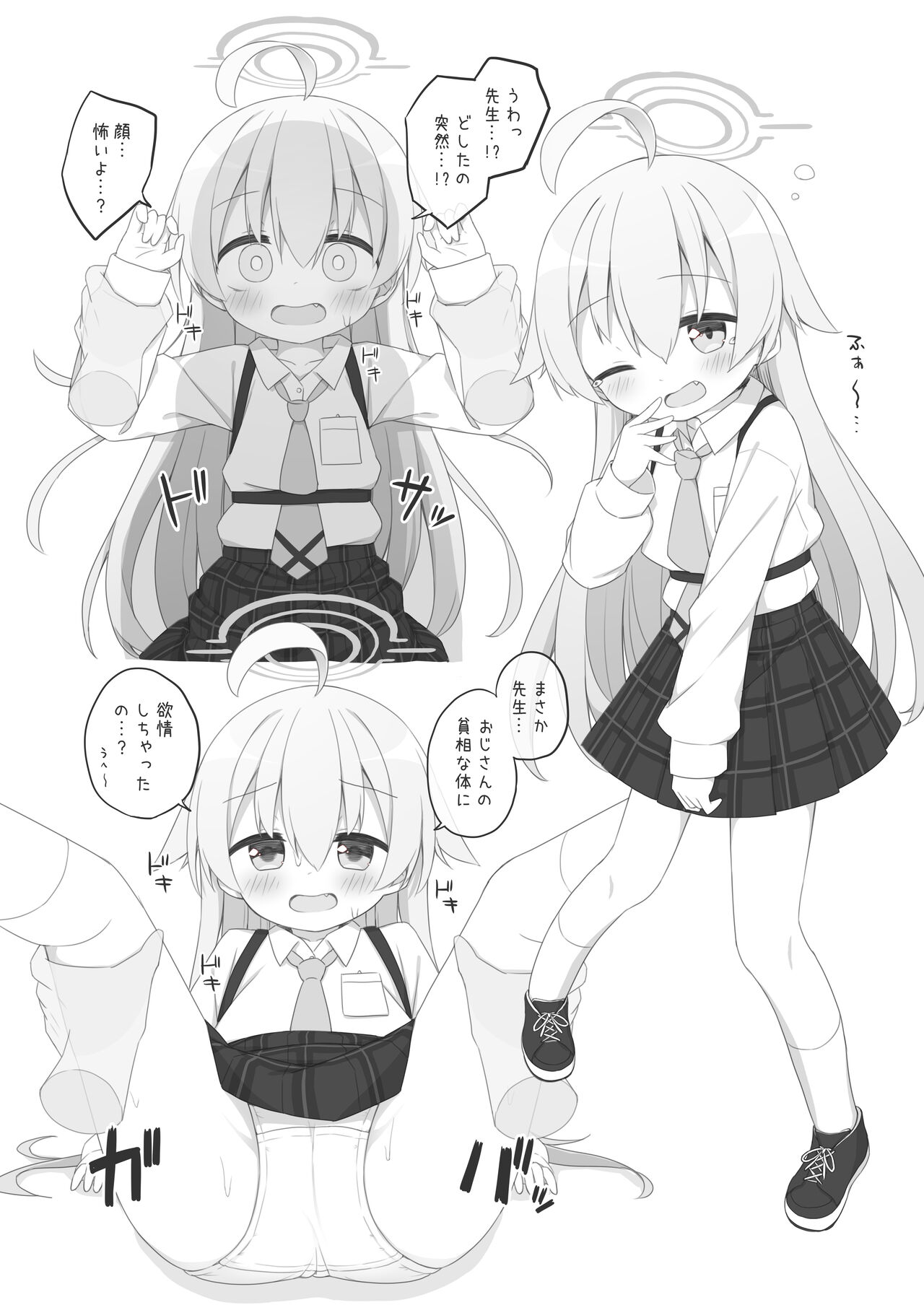 BluArch wa Ecchi na Game desu page 9 full