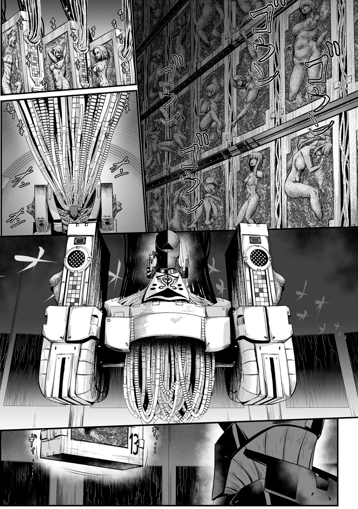 Carbonite Cocytus - Episode I page 7 full