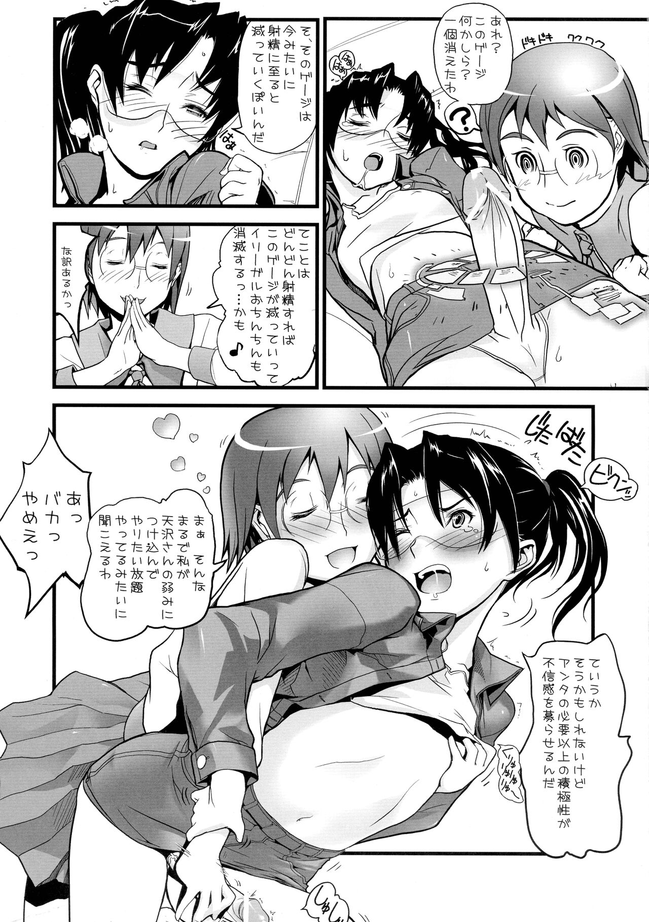 Kakuchou-gata Kyouyuudensei Coil Ver2.1 page 10 full