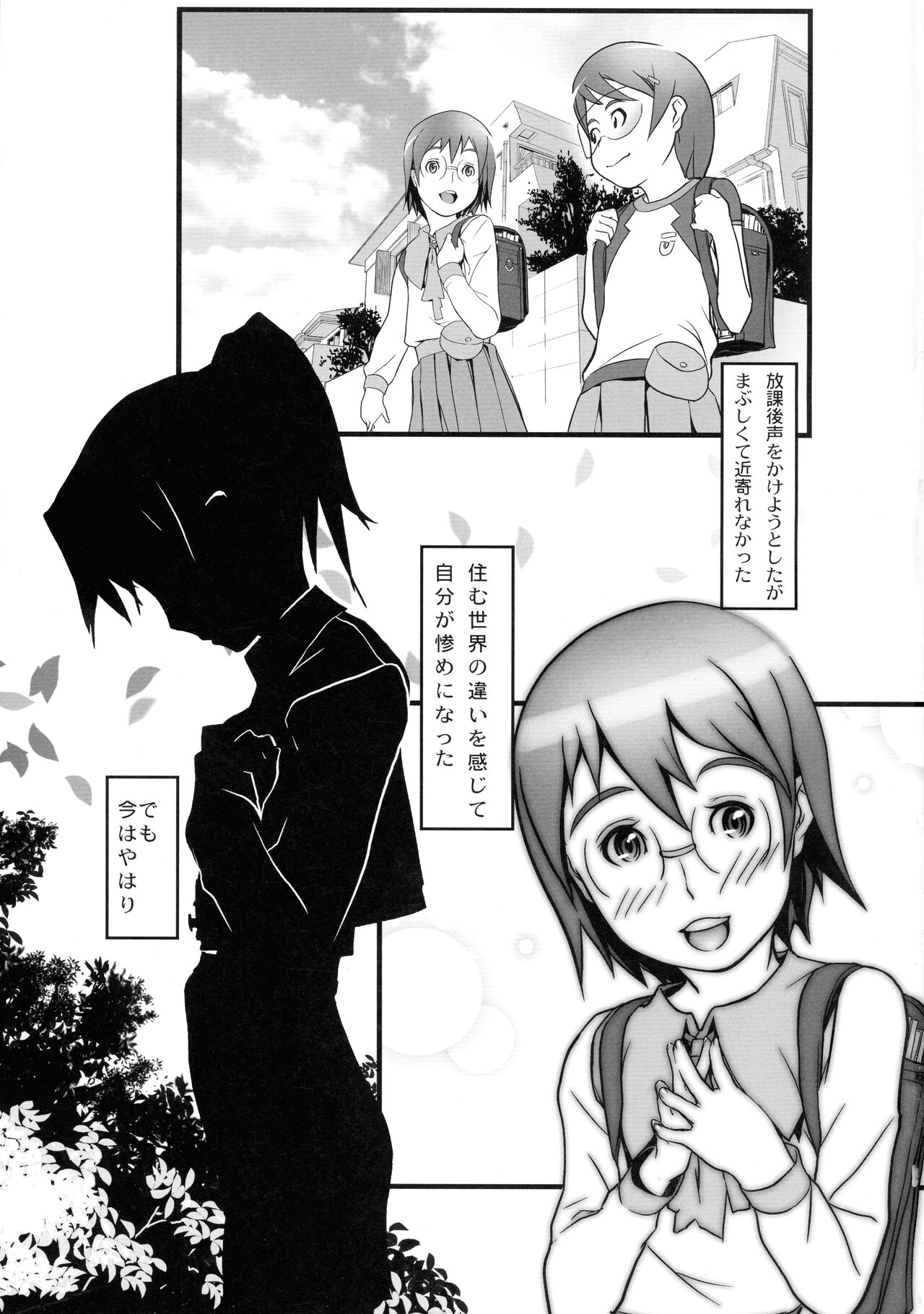 Kakuchou-gata Kyouyuudensei Coil Ver2.1 page 2 full