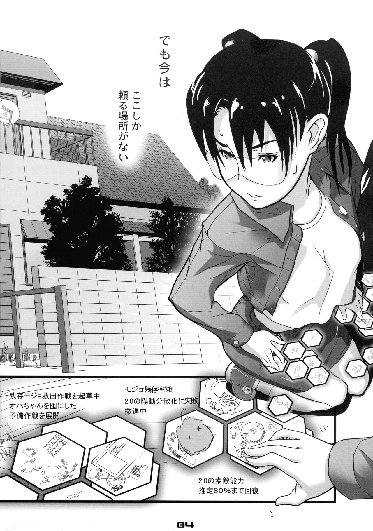 Kakuchou-gata Kyouyuudensei Coil Ver2.1 page 3 full