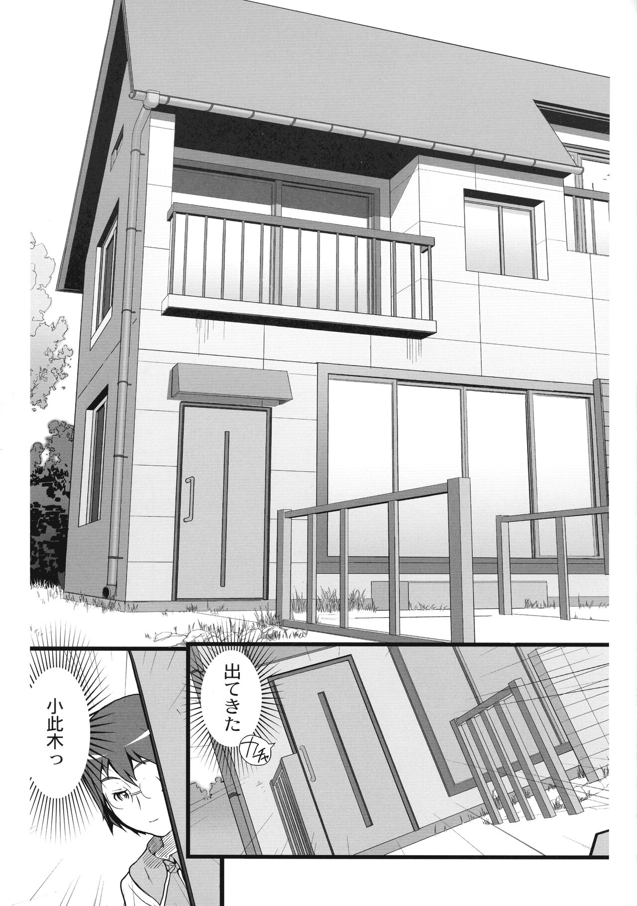 Kakuchou-gata Kyouyuudensei Coil Ver2.1 page 4 full