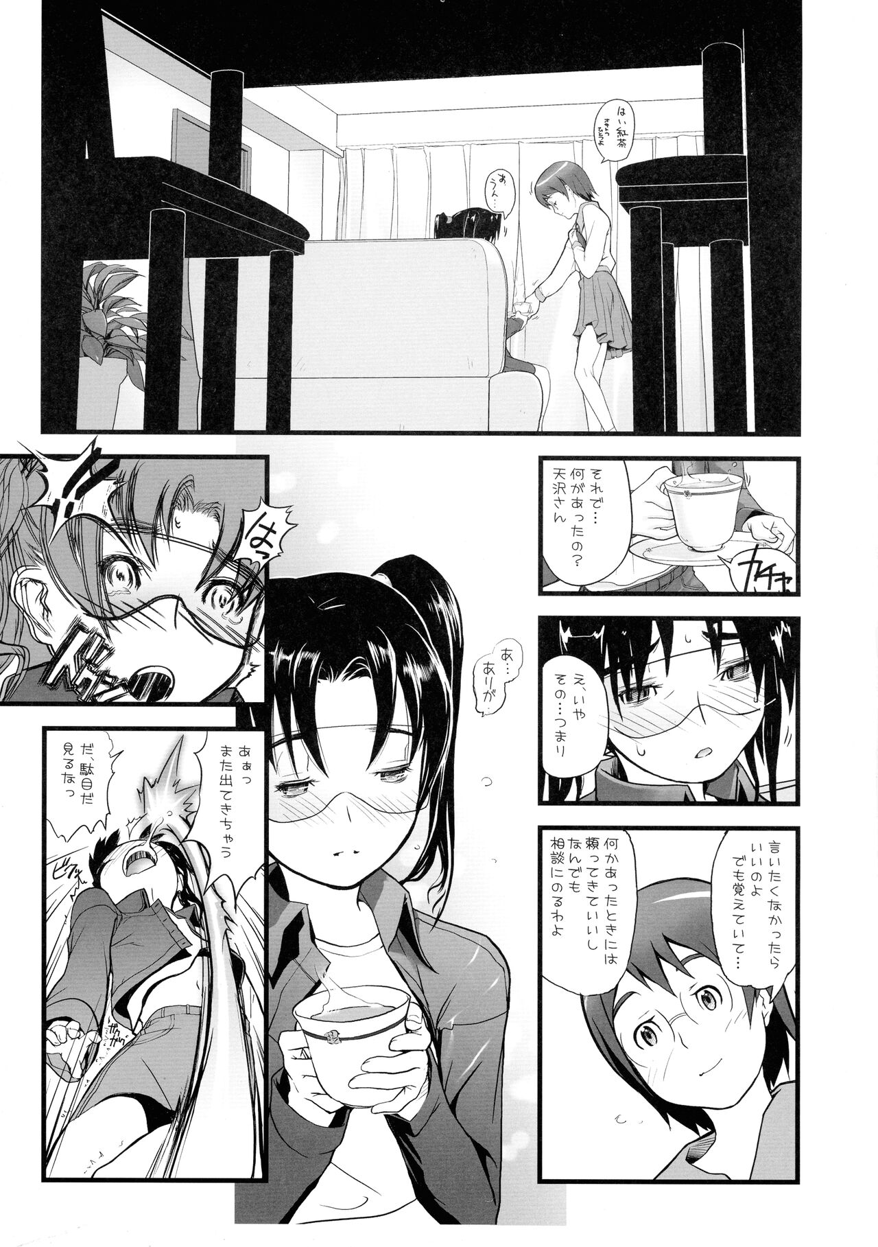 Kakuchou-gata Kyouyuudensei Coil Ver2.1 page 6 full