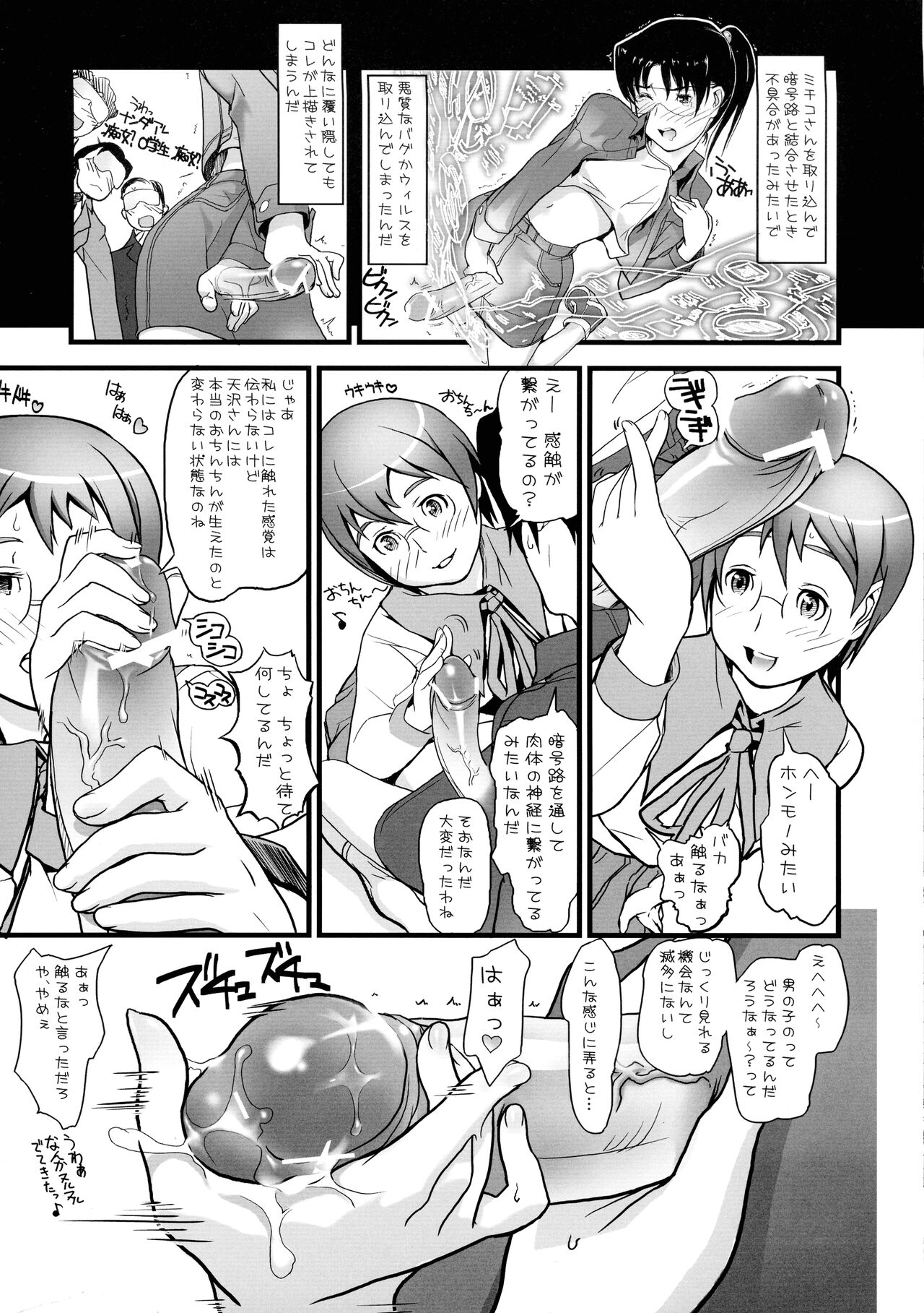 Kakuchou-gata Kyouyuudensei Coil Ver2.1 page 8 full