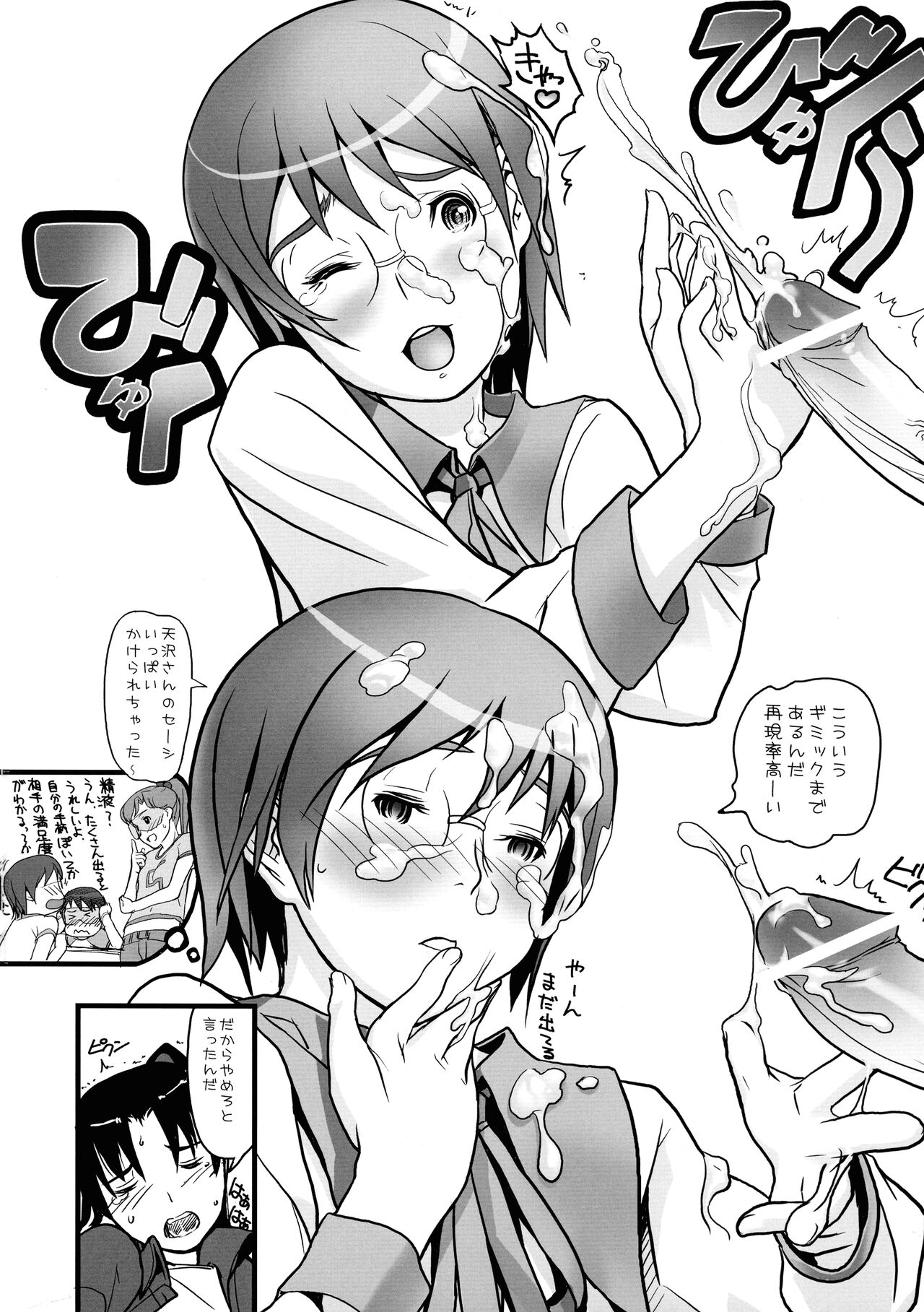 Kakuchou-gata Kyouyuudensei Coil Ver2.1 page 9 full