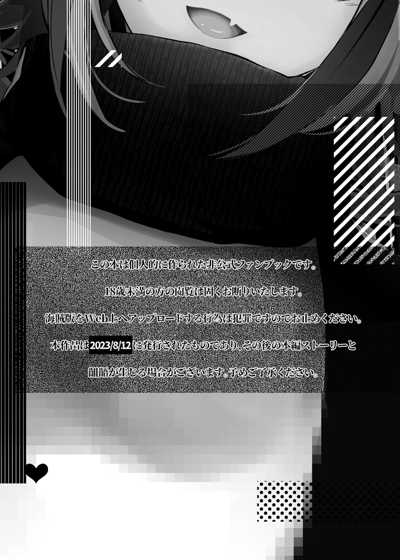 Wを抱く本 page 3 full