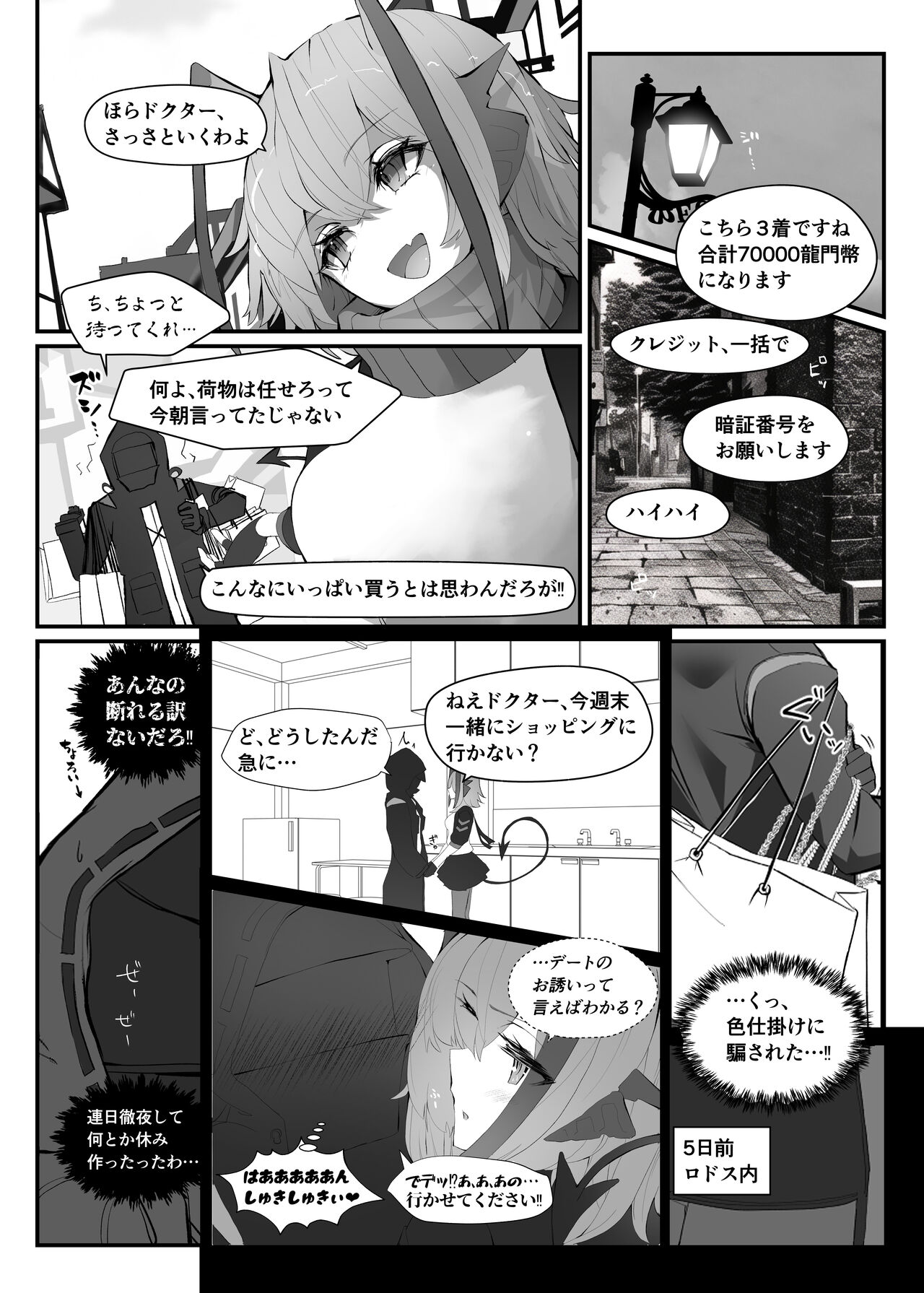 Wを抱く本 page 4 full