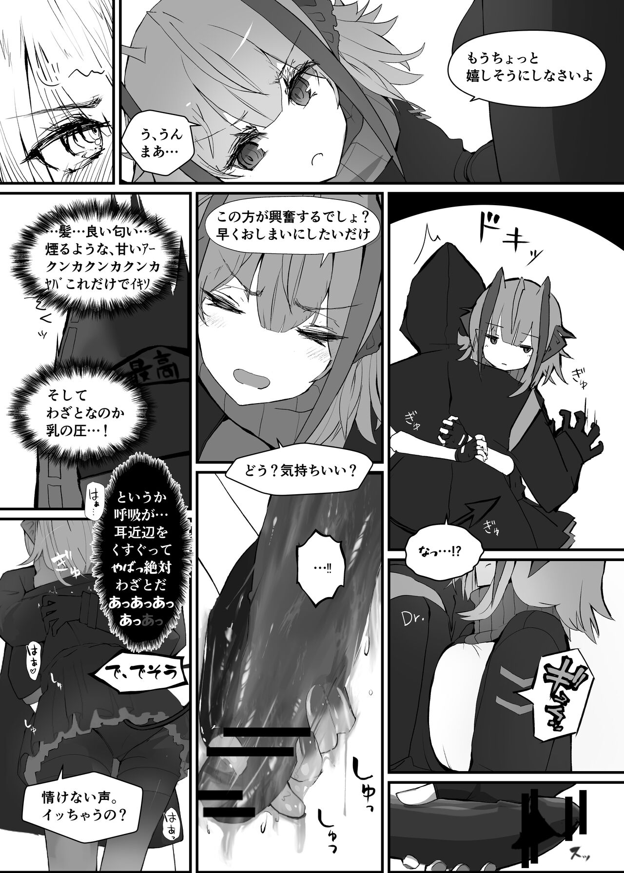 Wを抱く本 page 9 full