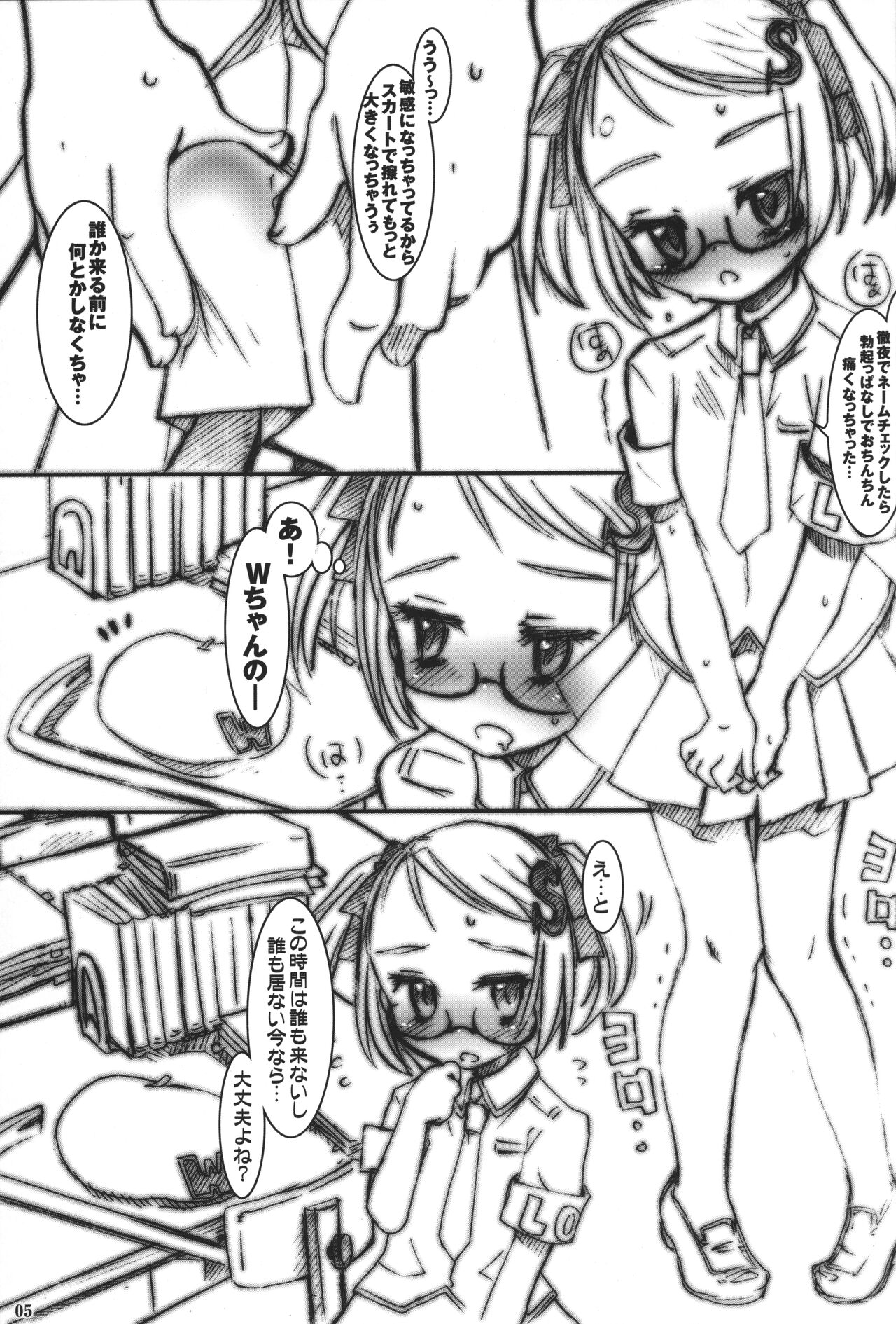 Speaker+Freaks vol.5 page 4 full