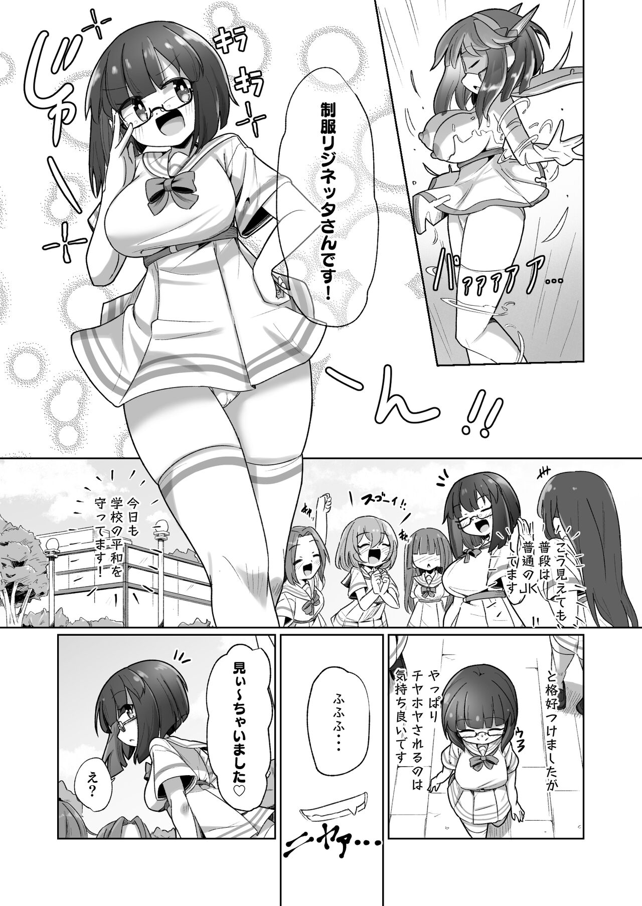 Mamorubeki Nakama ni Osowarechau Kibun tte Dou Desu Ka ?? page 3 full