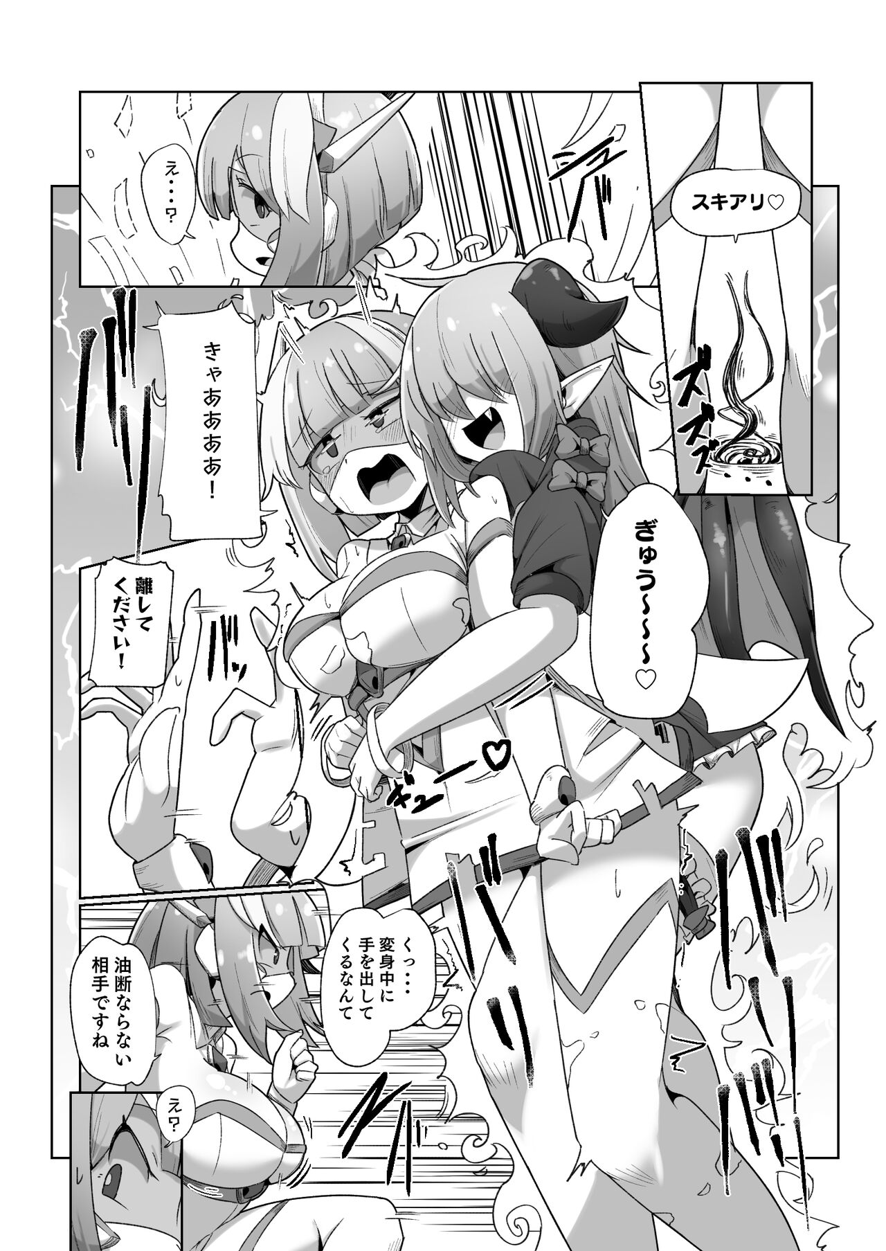 Mamorubeki Nakama ni Osowarechau Kibun tte Dou Desu Ka ?? page 6 full