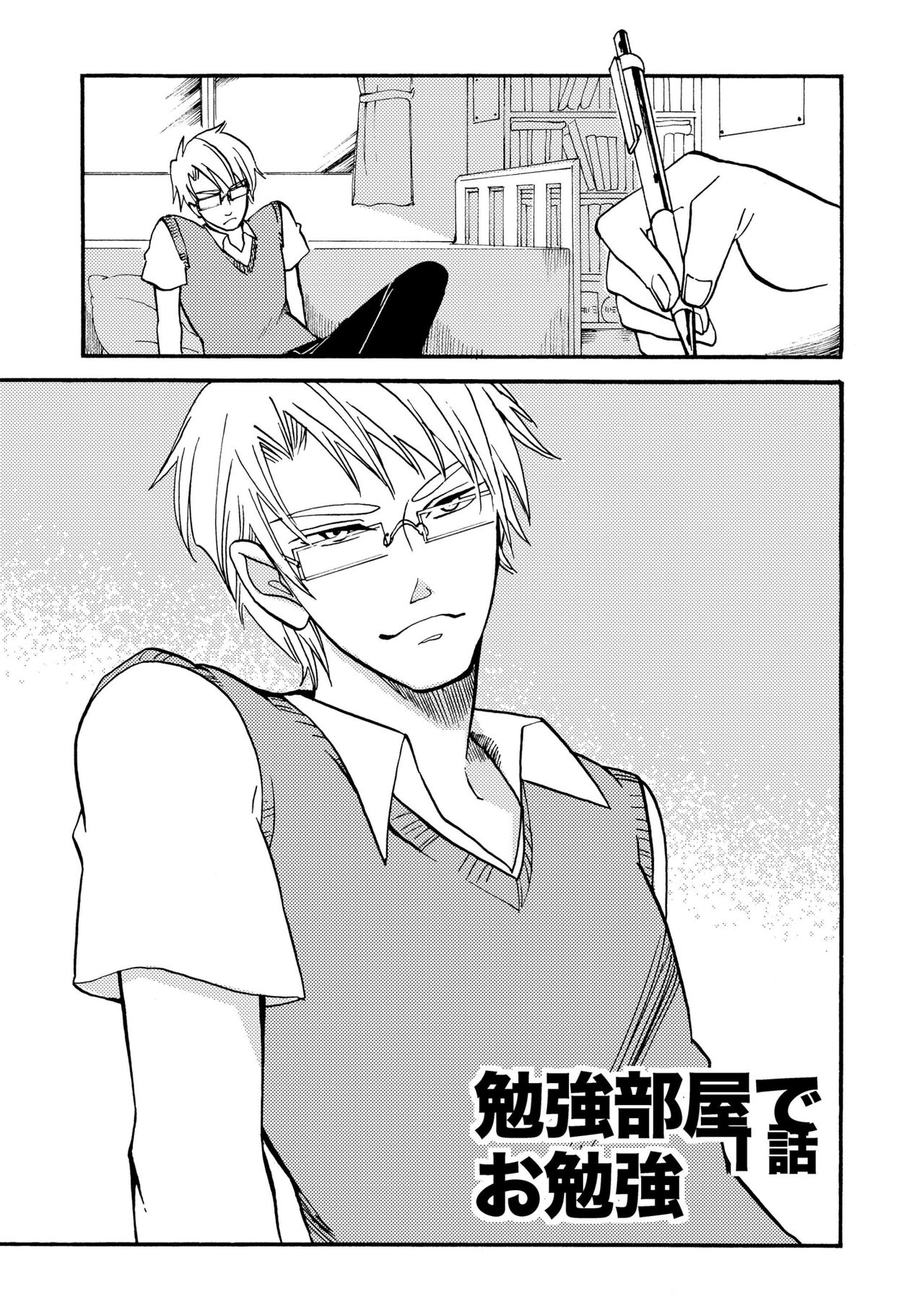 Benkyou Heya de obenkyou page 3 full