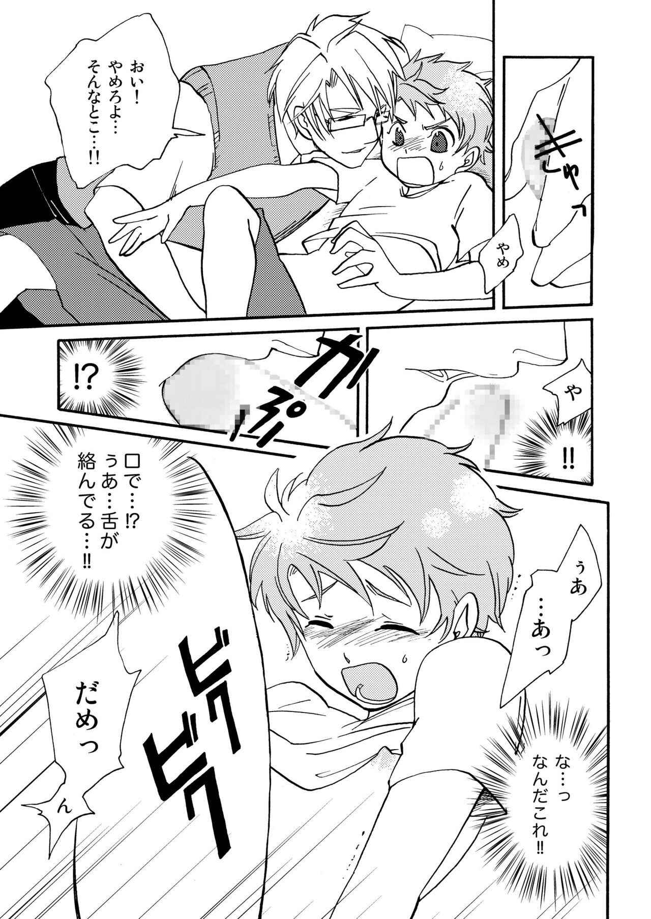 Benkyou Heya de obenkyou page 7 full