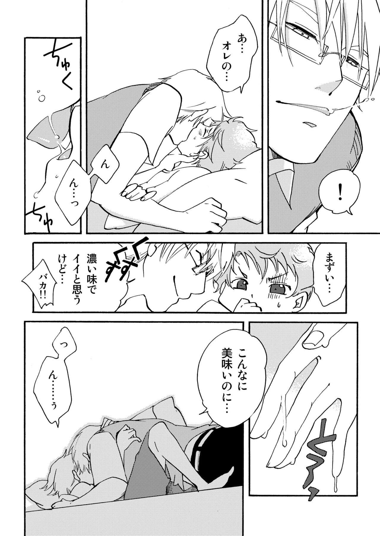 Benkyou Heya de obenkyou page 8 full