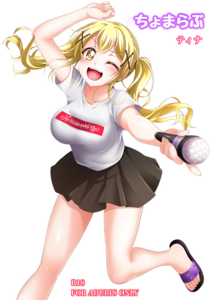 Choma Love page 1 full