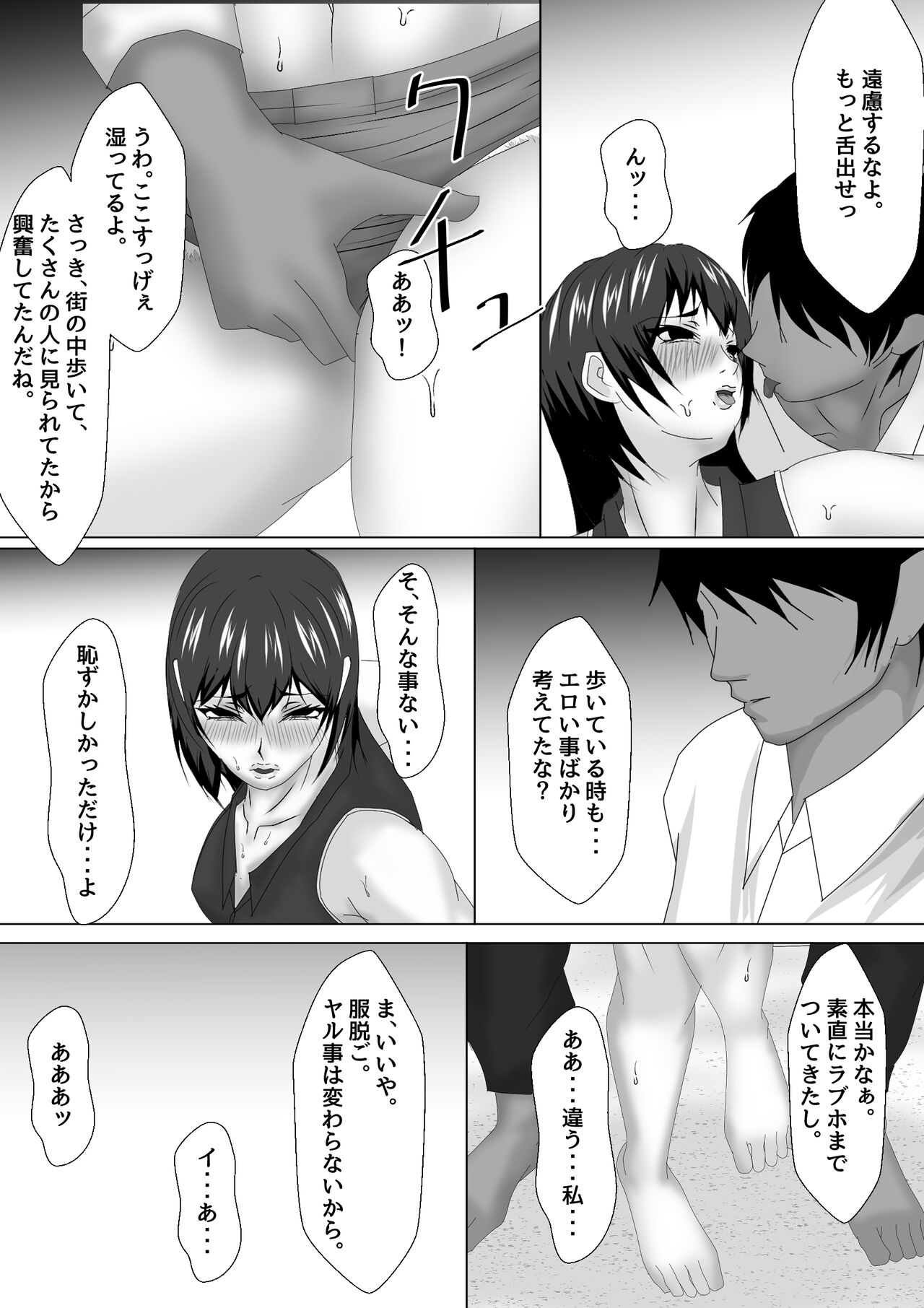 Jokyoushi Shinozaki Rin no Choukyou Kiroku Dai 5 | Female Teacher Rin Shinozaki's Training Record 5 page 4 full