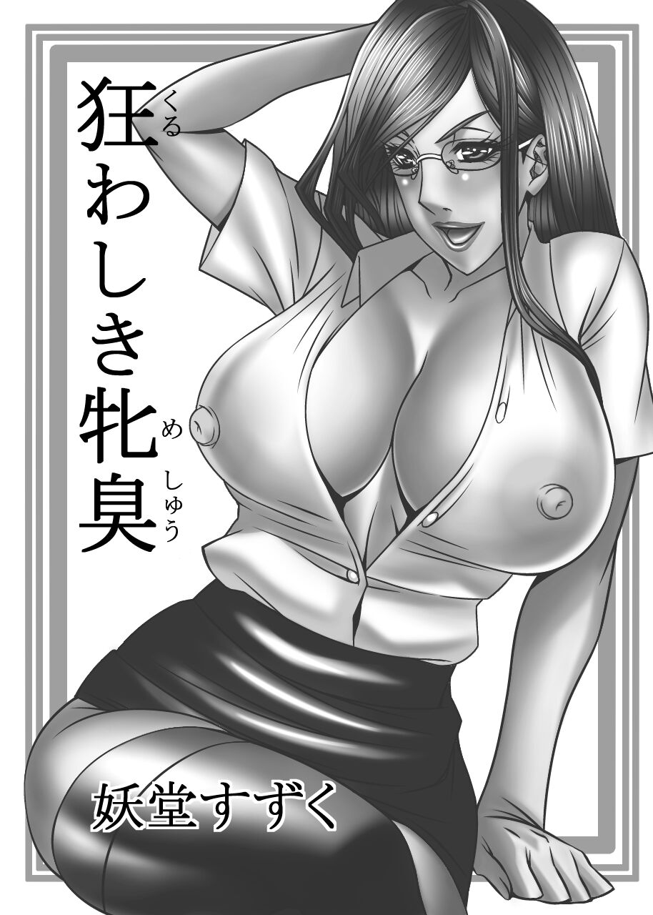 Crazy Female Odor page 3 full