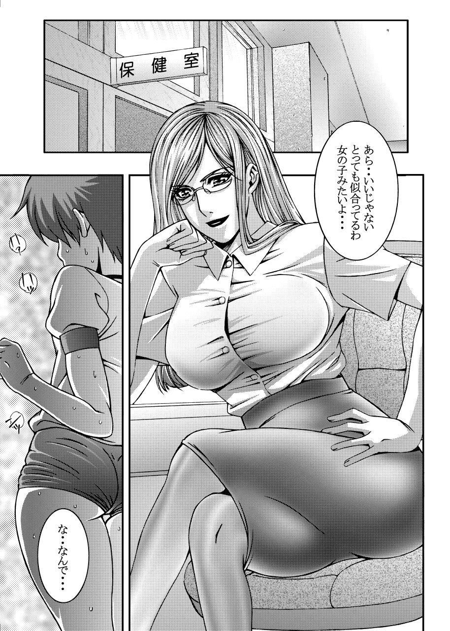 Crazy Female Odor page 5 full