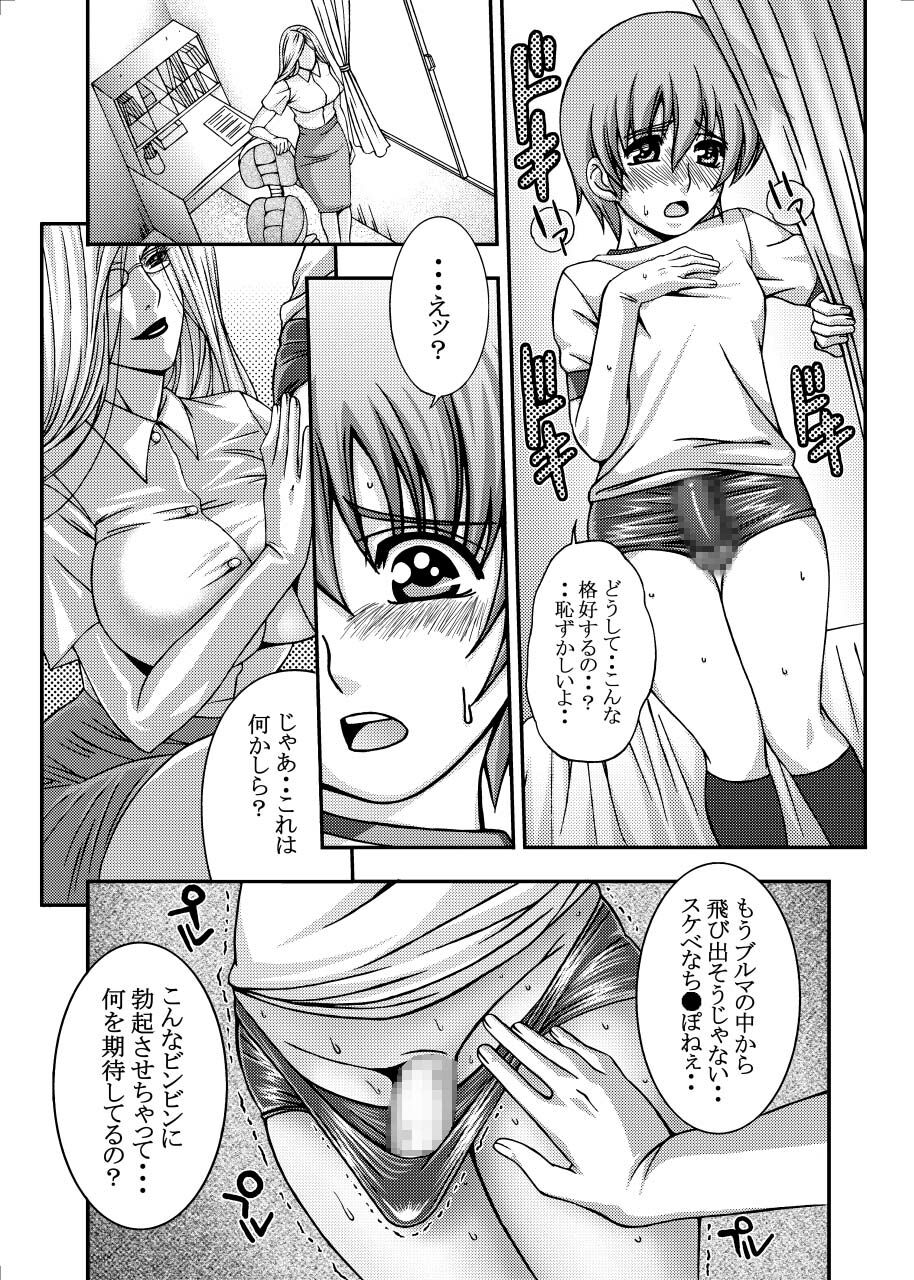 Crazy Female Odor page 6 full