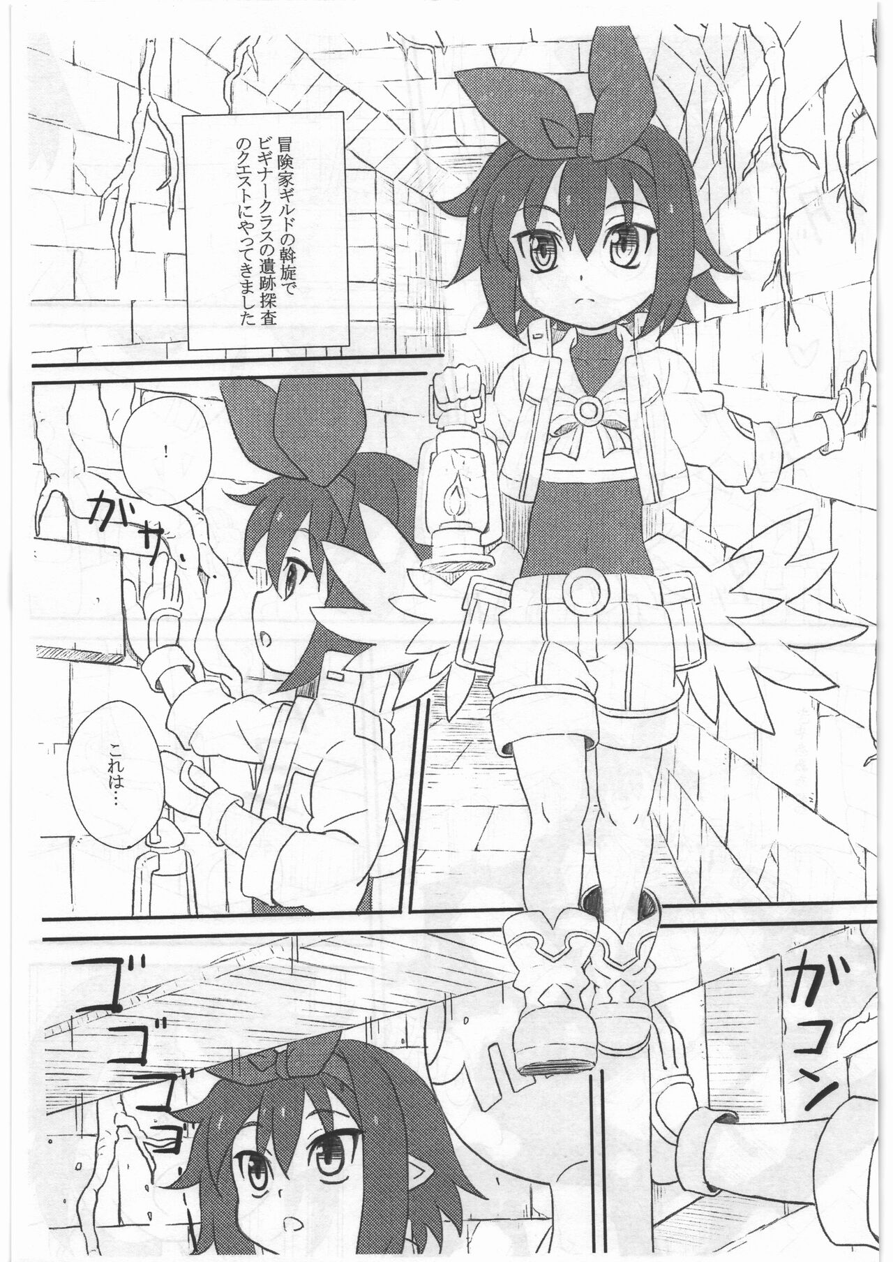 Giselle Trap! Junbigou page 2 full