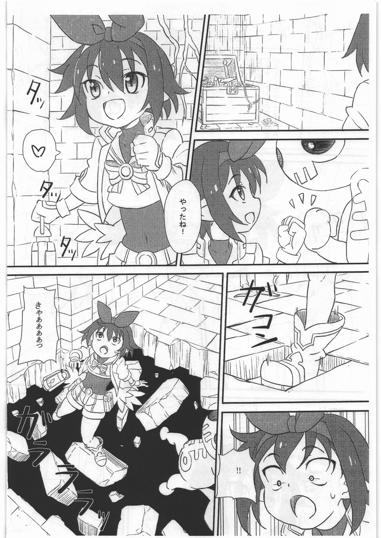 Giselle Trap! Junbigou page 3 full