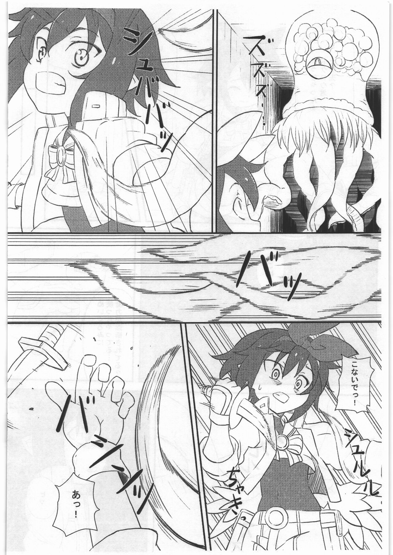 Giselle Trap! Junbigou page 5 full