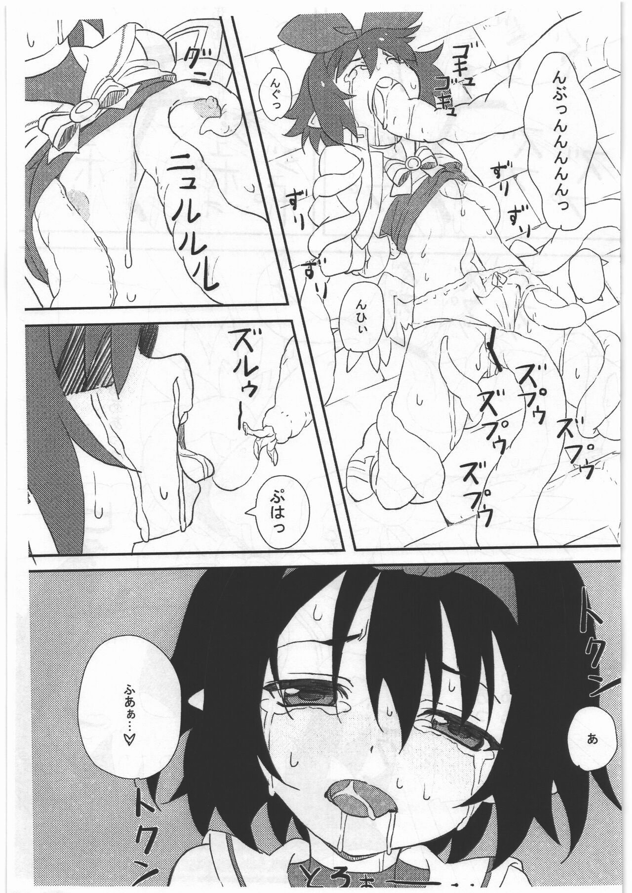 Giselle Trap! Junbigou page 8 full