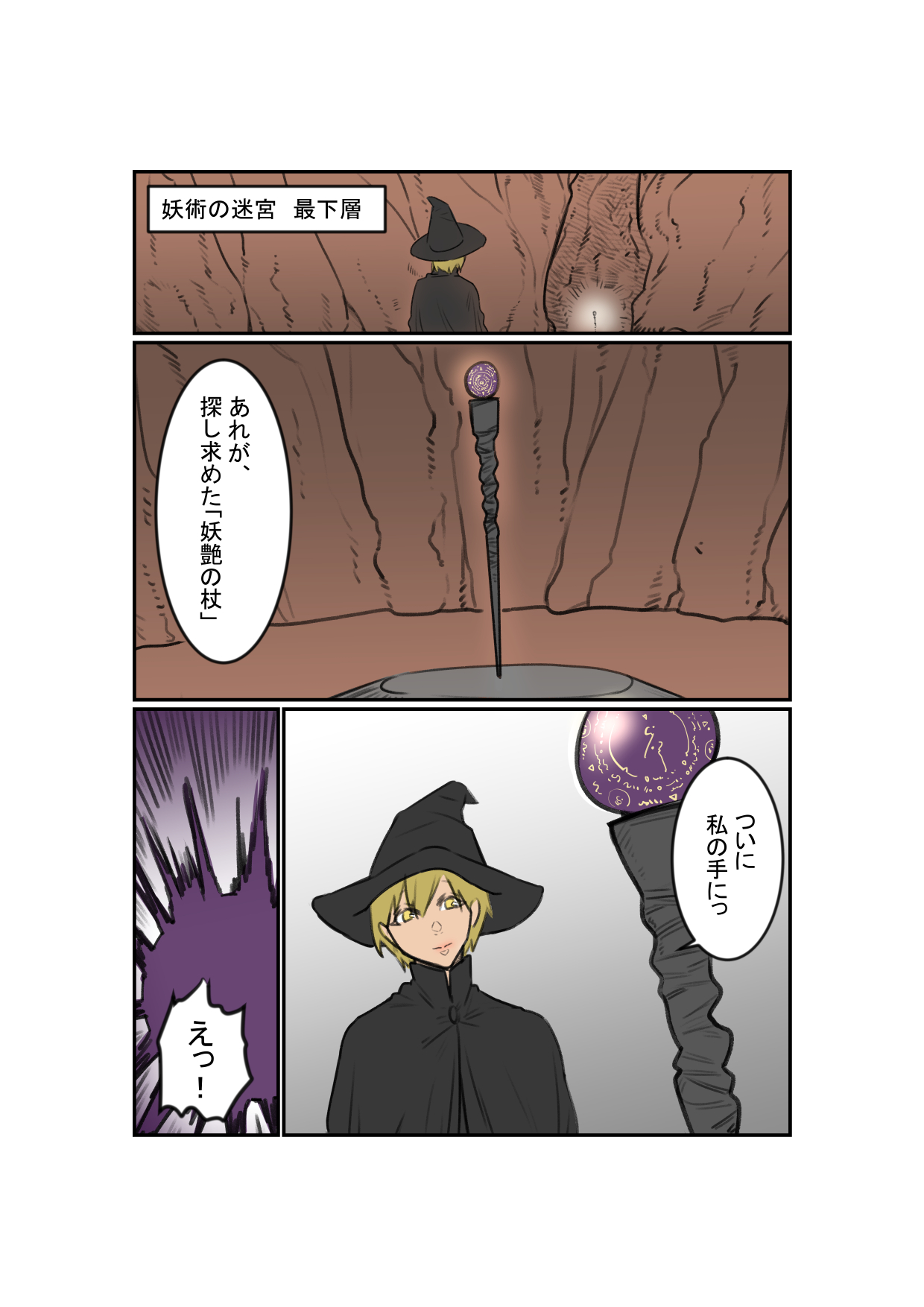 Anal Box ni Natta Dungeon Boukensha ga Shinuhodo Ikasareru Hanashi page 2 full