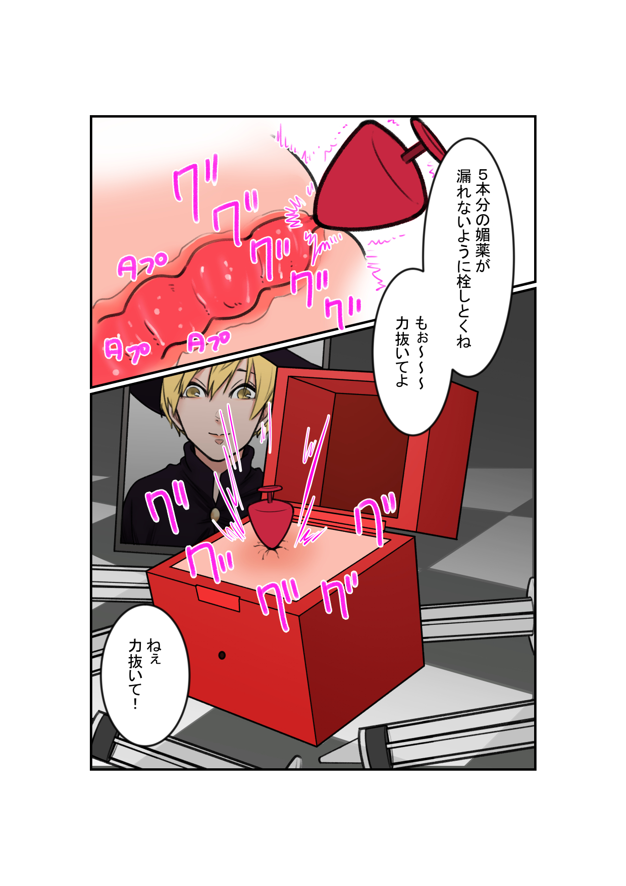 Anal Box ni Natta Dungeon Boukensha ga Shinuhodo Ikasareru Hanashi page 6 full