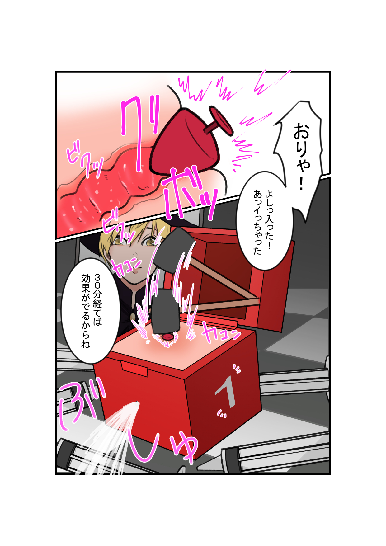 Anal Box ni Natta Dungeon Boukensha ga Shinuhodo Ikasareru Hanashi page 7 full