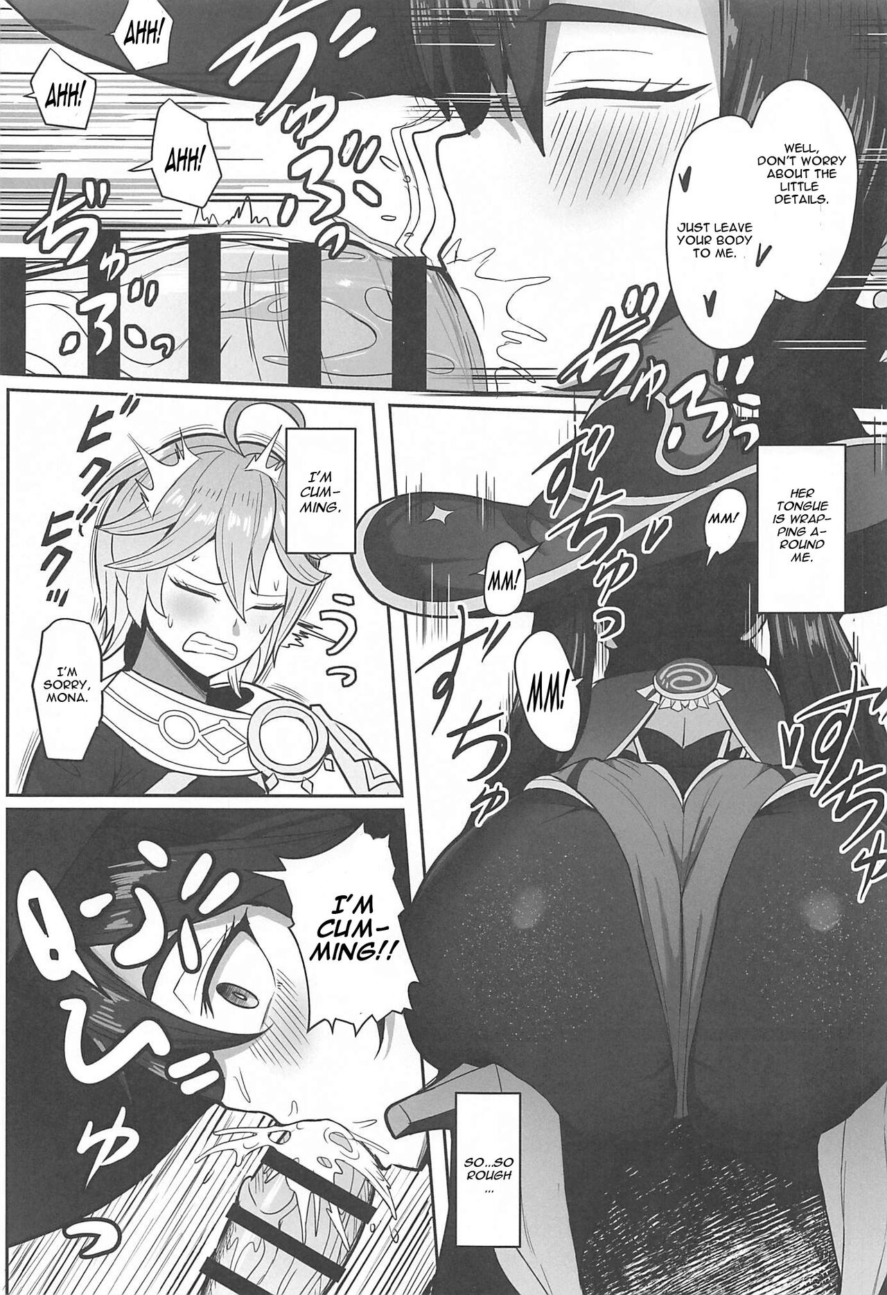 Mona to Konya wa Karasawagi page 6 full