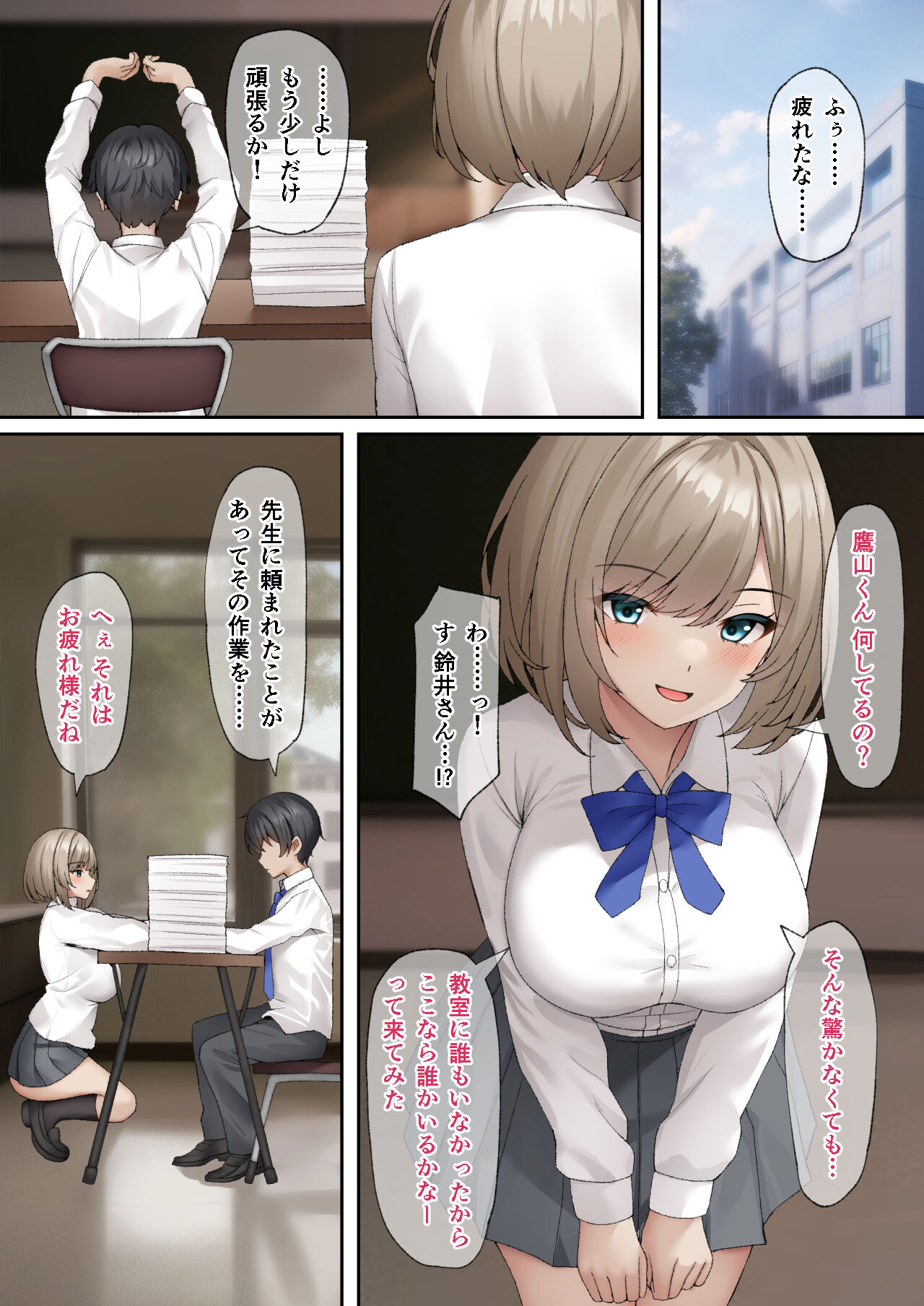 Saimin Seikatsu page 2 full