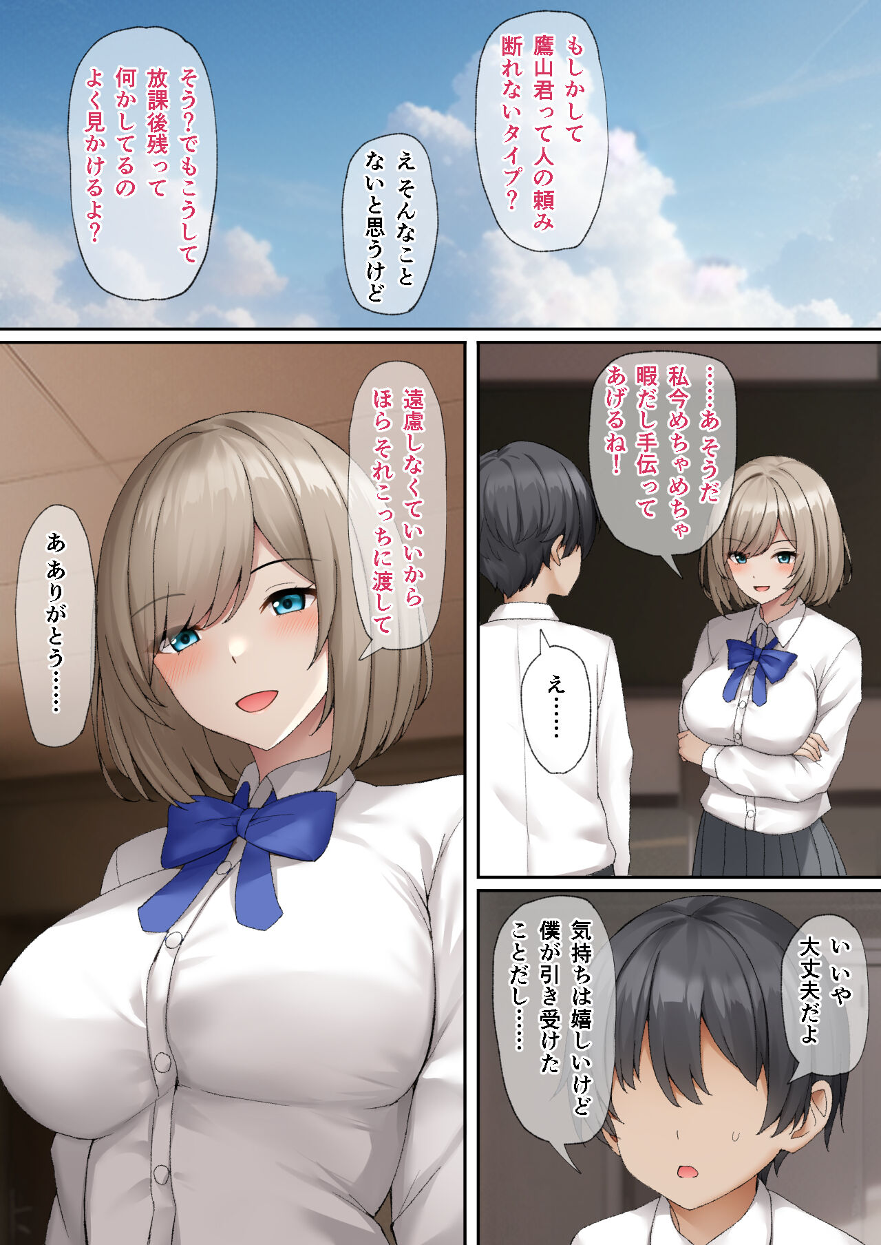 Saimin Seikatsu page 3 full