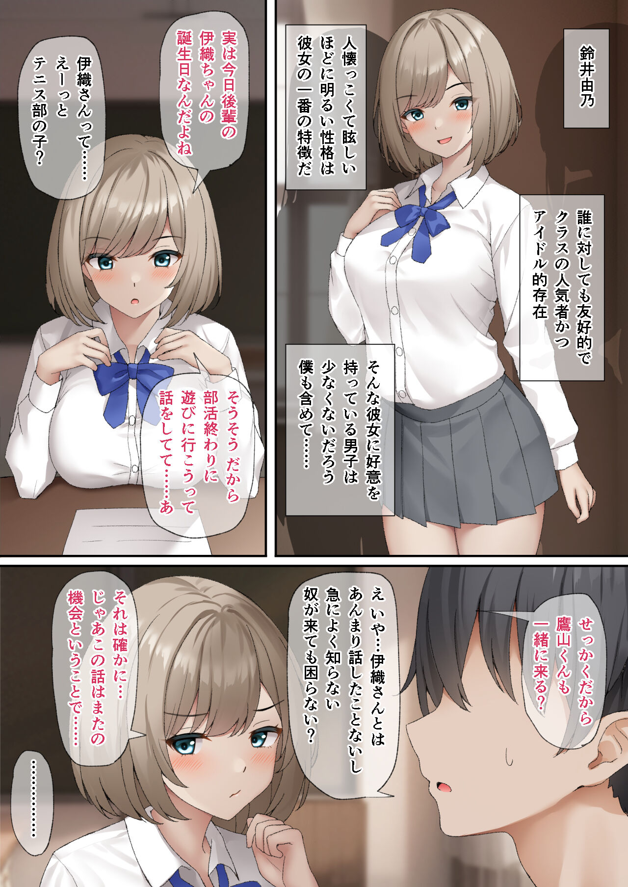 Saimin Seikatsu page 4 full