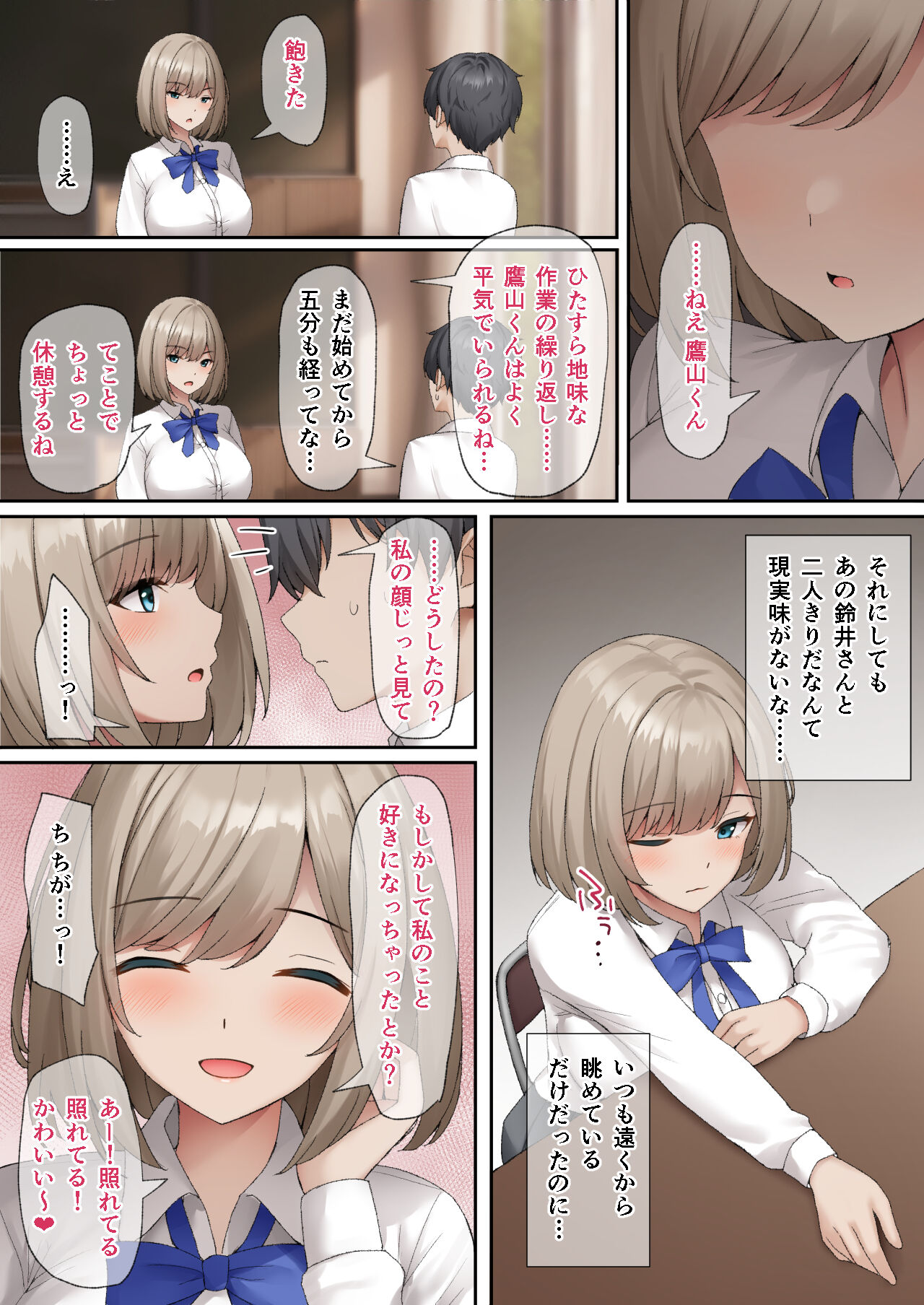 Saimin Seikatsu page 5 full