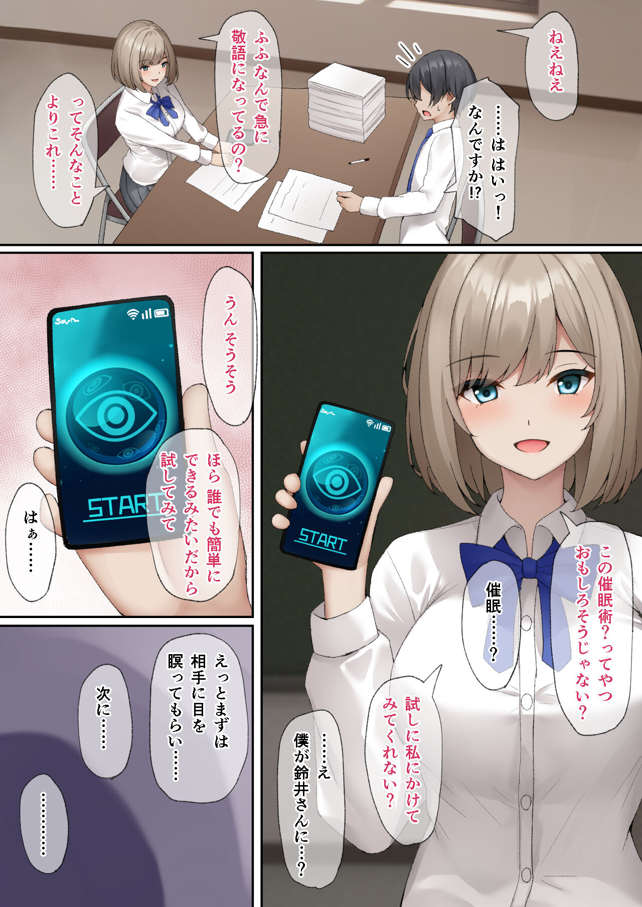 Saimin Seikatsu page 6 full