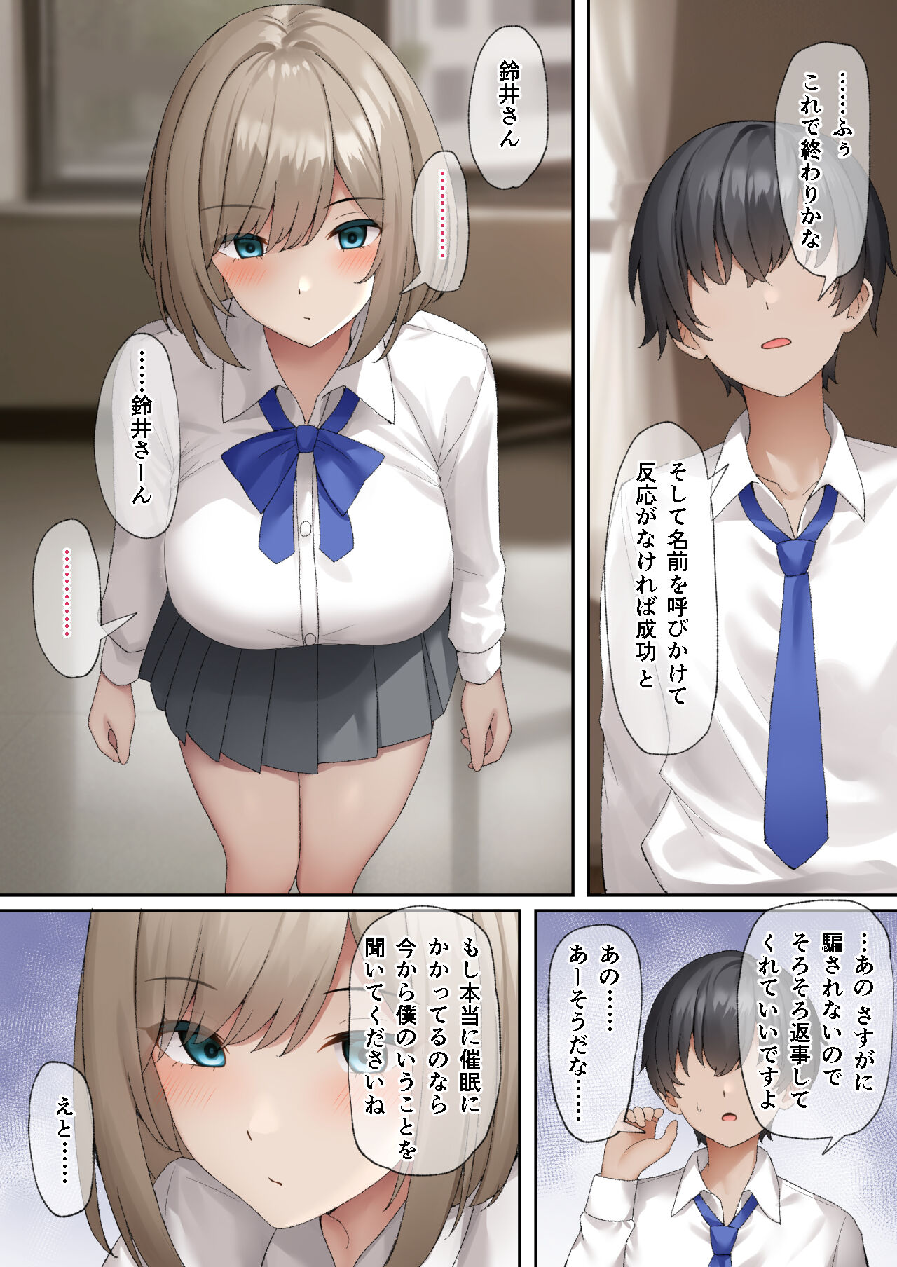 Saimin Seikatsu page 7 full