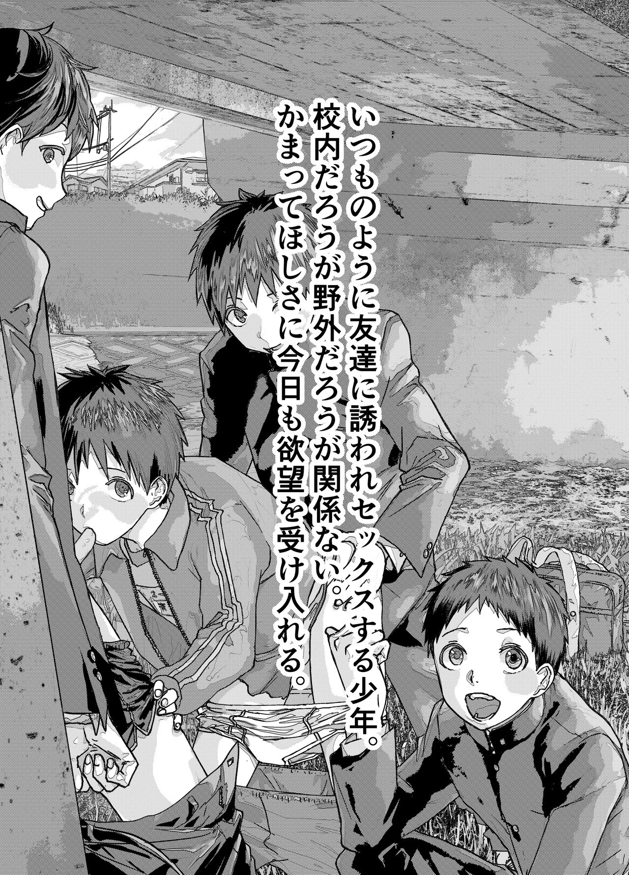 Tomodachi Ecchi page 3 full