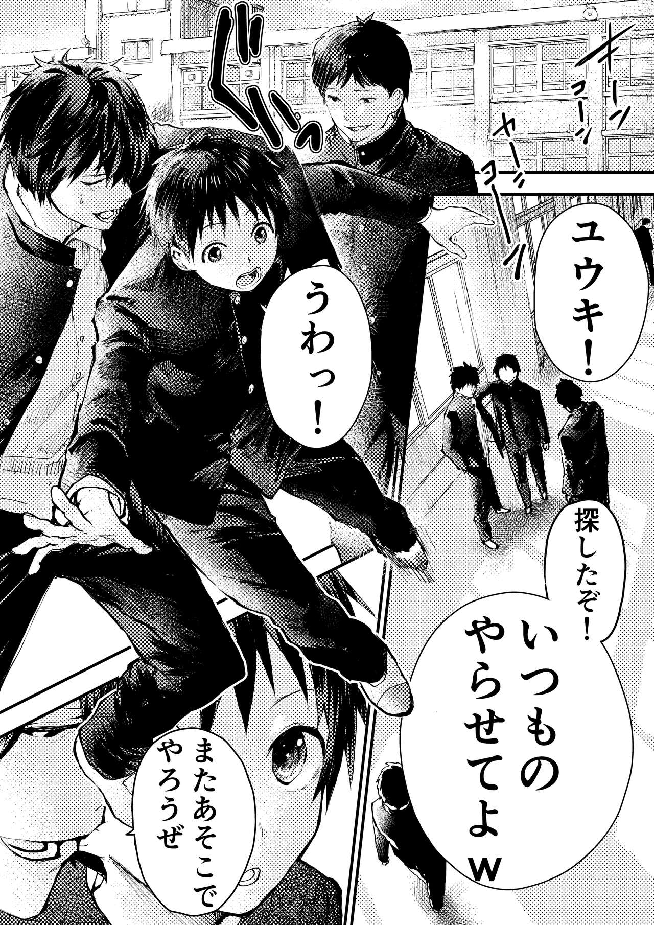 Tomodachi Ecchi page 4 full