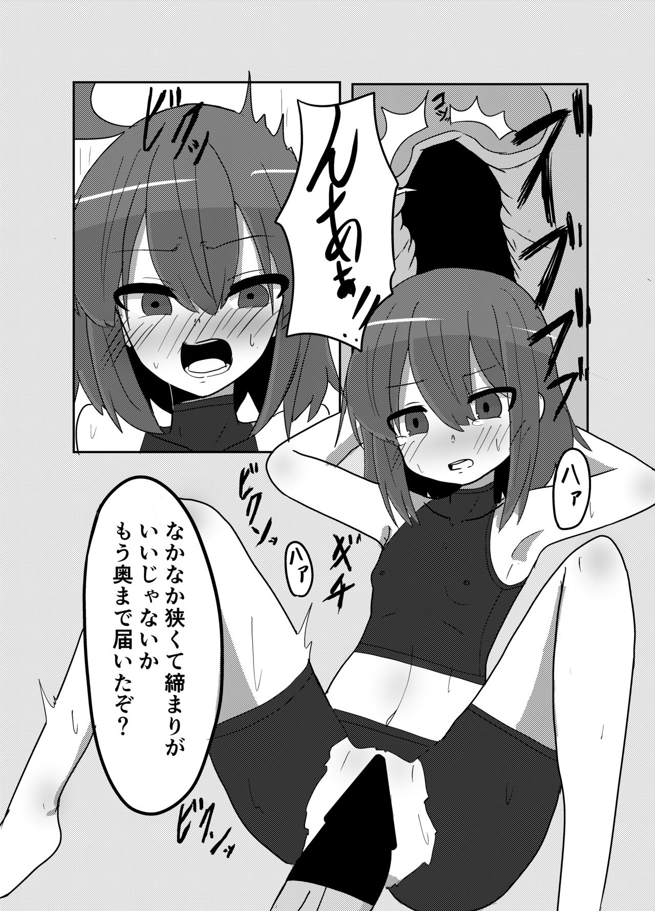 Linne-chan Pinch! page 10 full