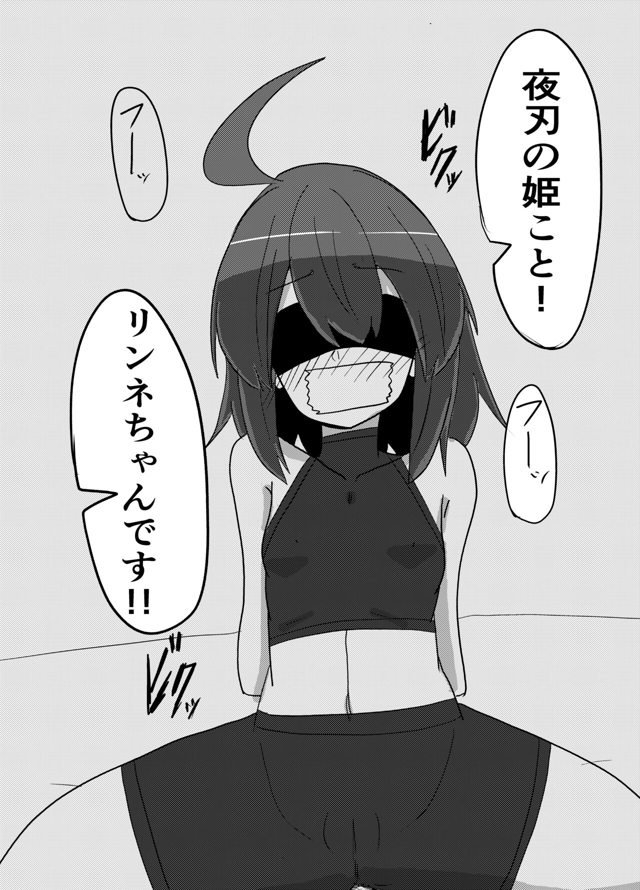 Linne-chan Pinch! page 3 full