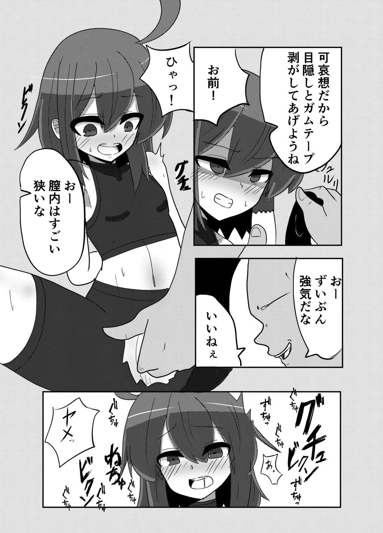 Linne-chan Pinch! page 4 full