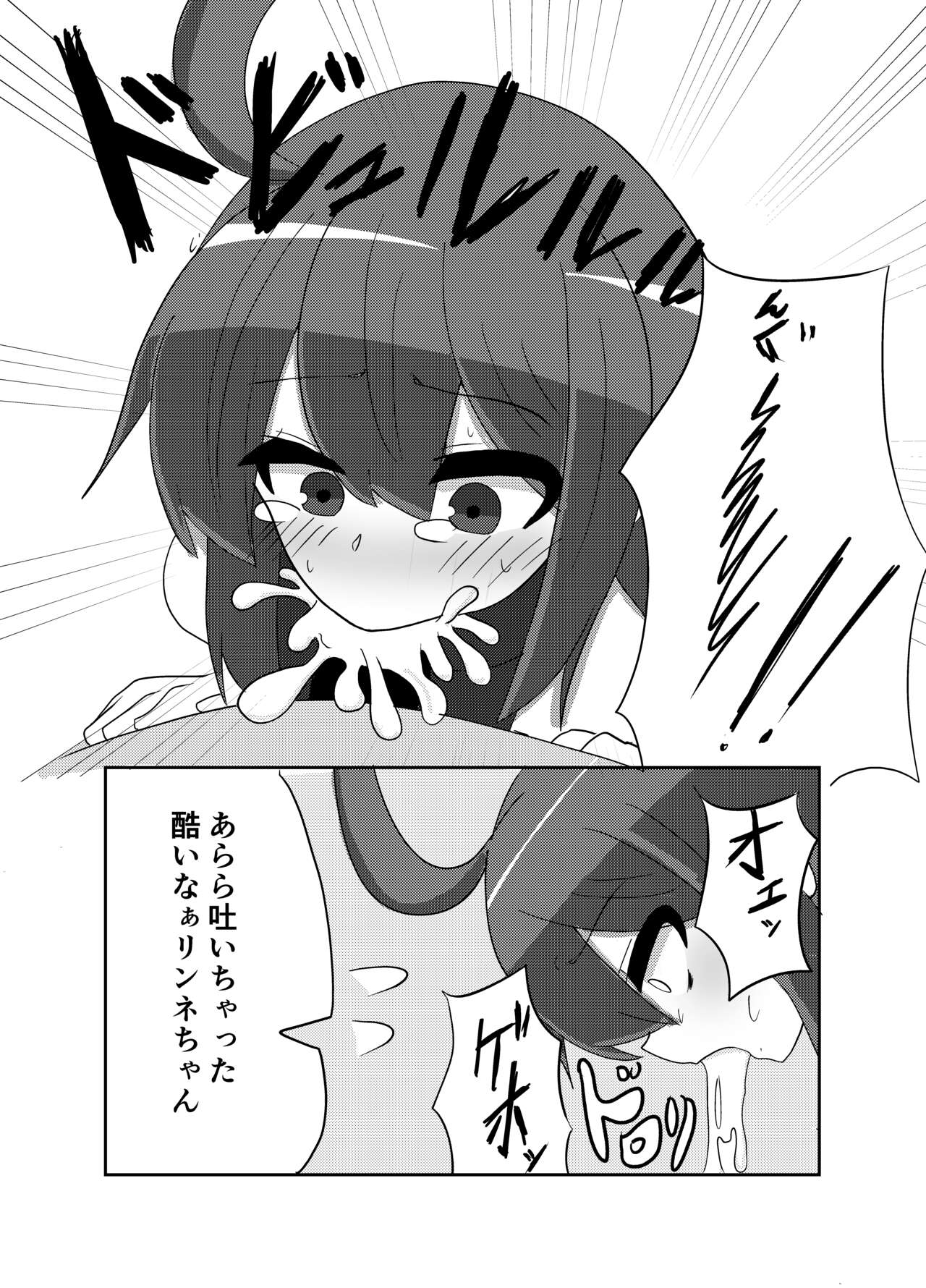 Linne-chan Pinch! page 8 full