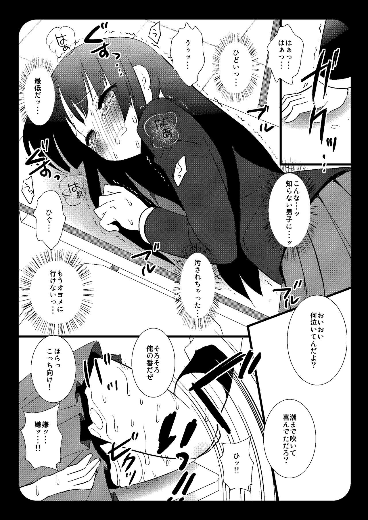 Houkago no Himitsu page 10 full