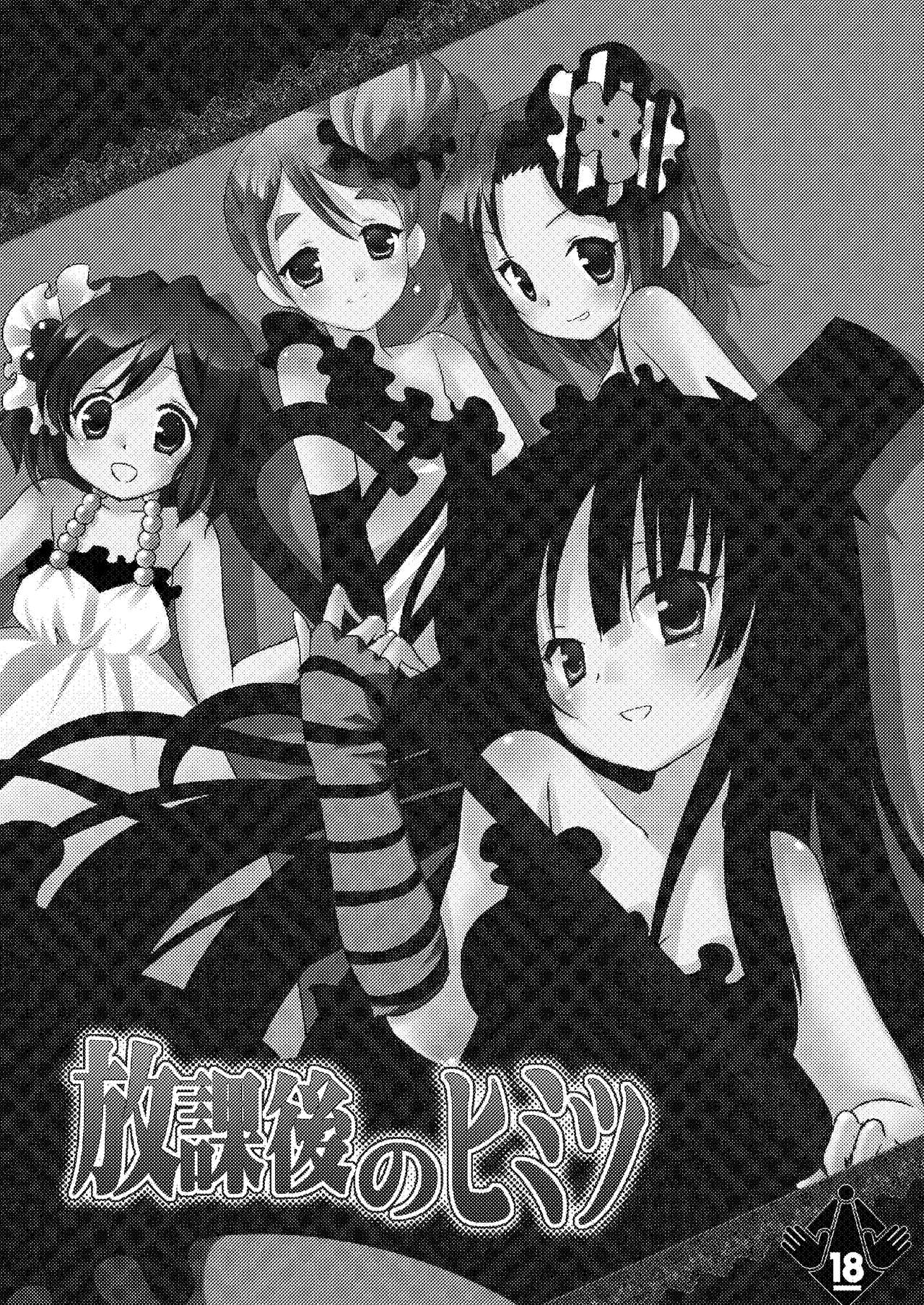 Houkago no Himitsu page 2 full