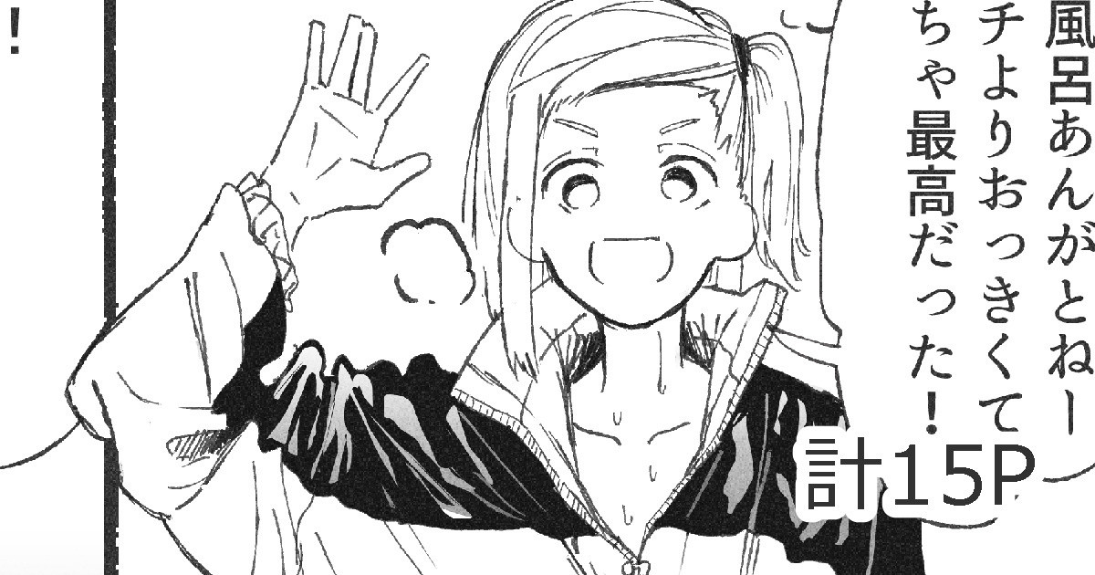 Toshishita ni Moteasobareru Onee-san-tachi page 1 full