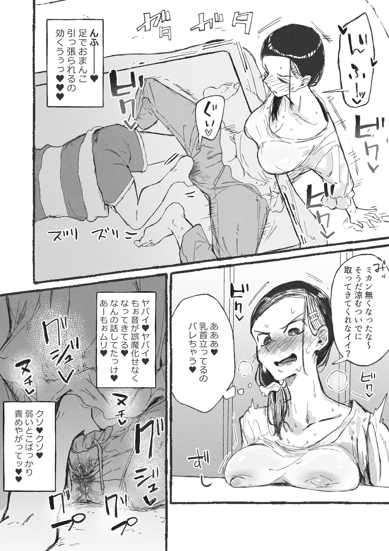 Toshishita ni Moteasobareru Onee-san-tachi page 10 full